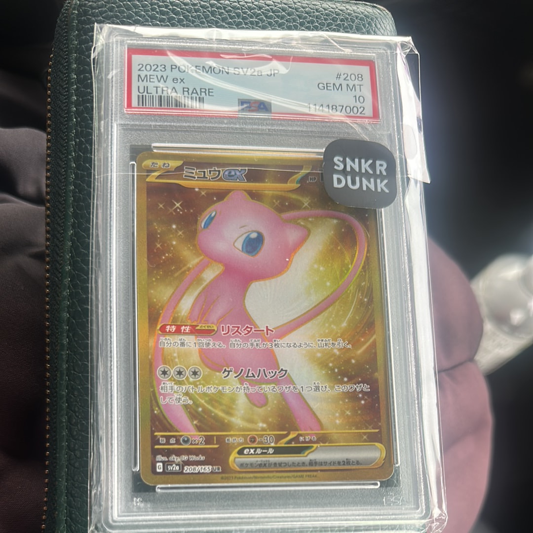 ミュウex UR[SV2a 208/165](強化拡張パック「ポケモンカード151」)