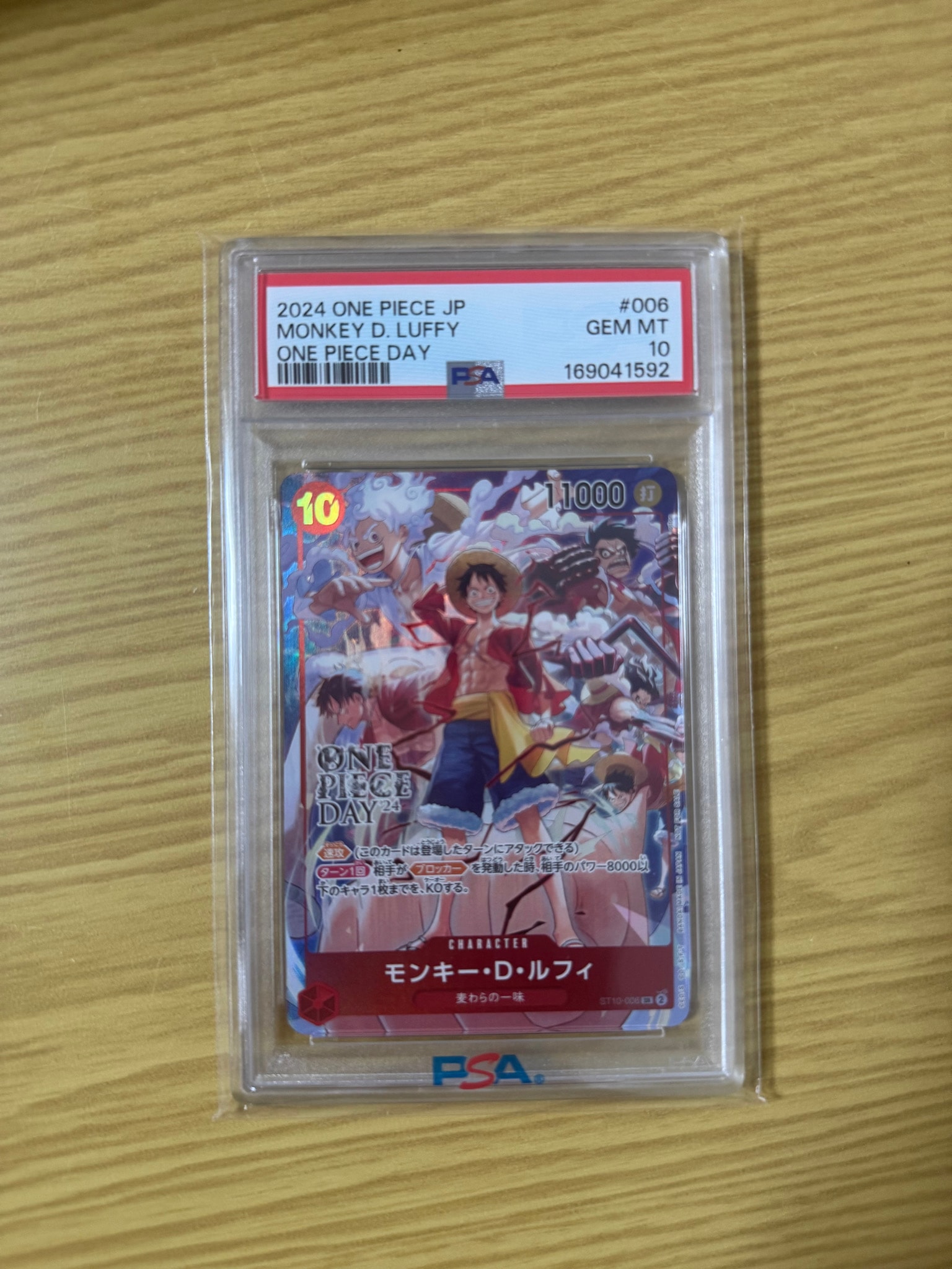 モンキー・D・ルフィ SR [ST10-006](プロモーションカード「ONE PIECE DAY'24 来場者特典」)