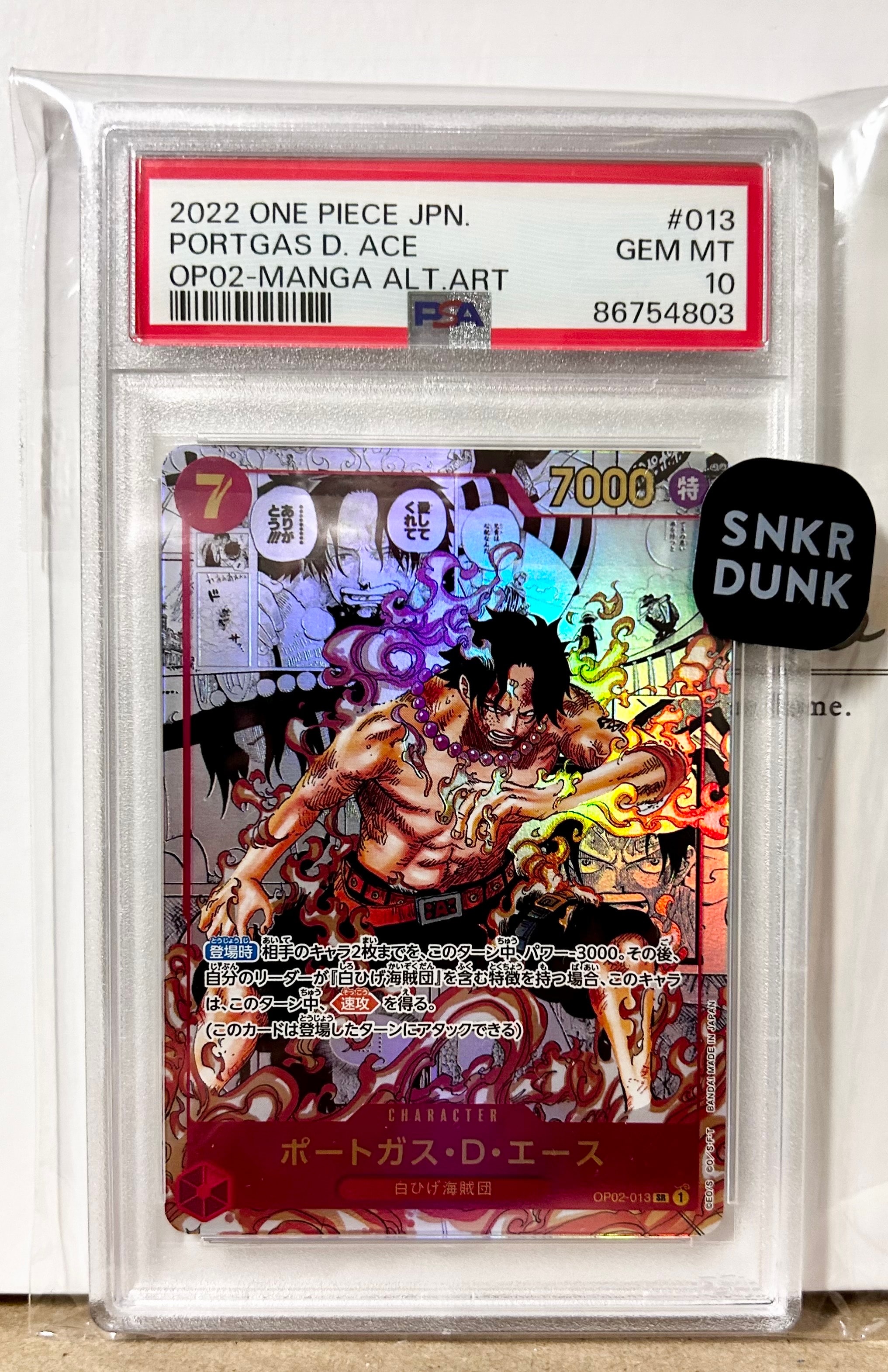 ポートガス・D・エース SR-SP (コミパラ) [OP02-013](ブースターパック「頂上決戦」)