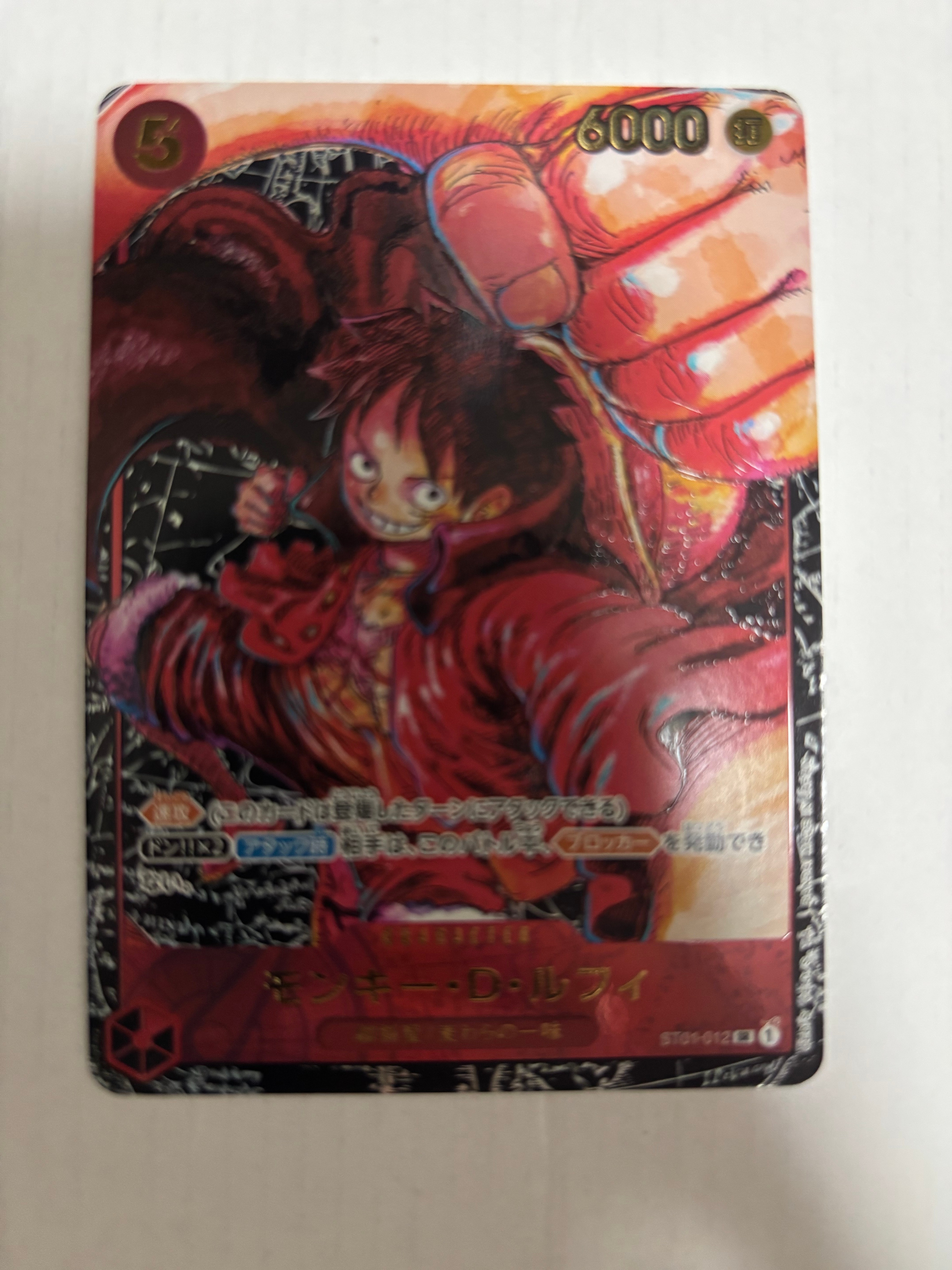 PSA10】モンキー・D・ルフィ SR [ST01-012](プロモーションカード