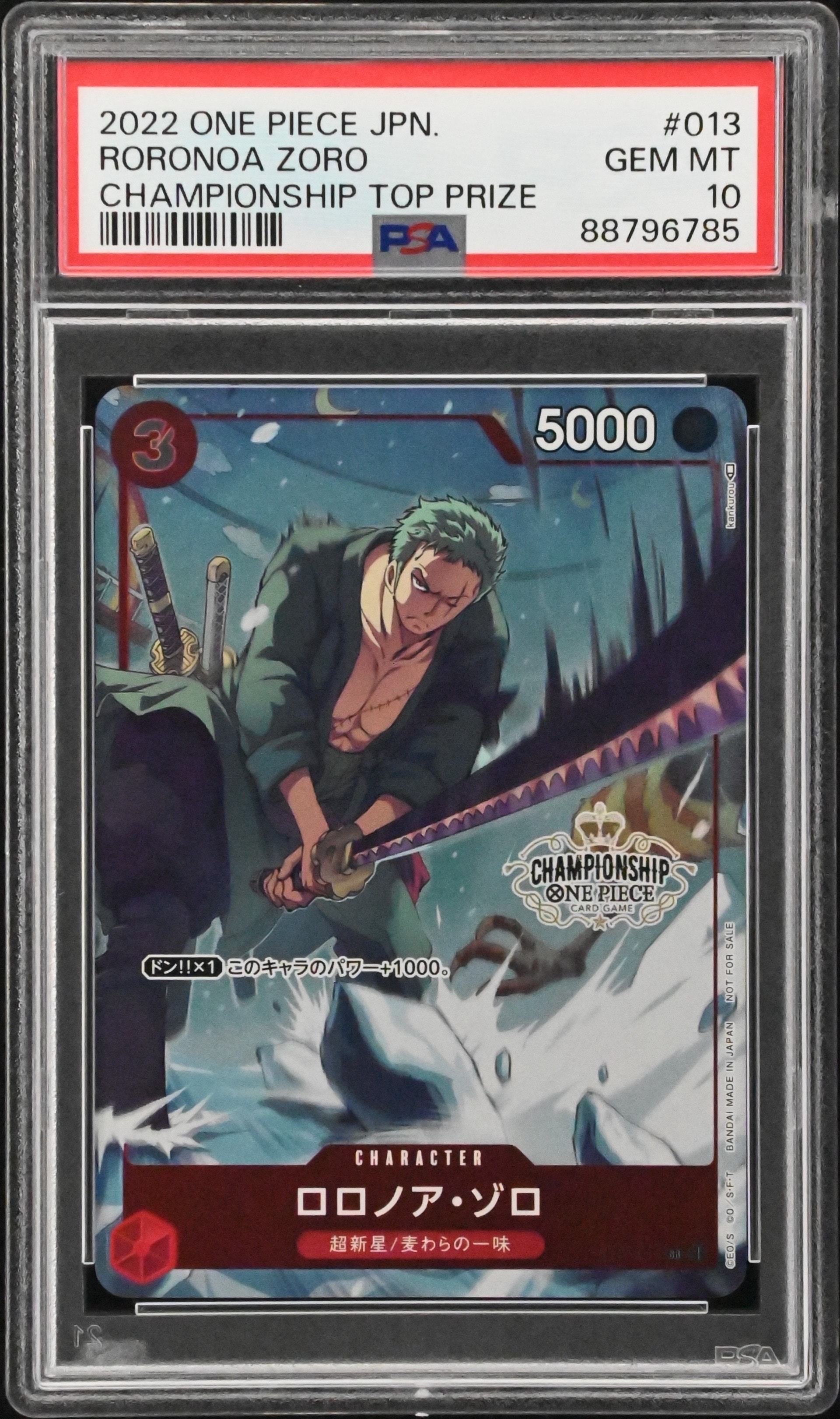 ロロノア・ゾロ SR パラレル [ST01-013] (チャンピオンシップバトルベスト16)