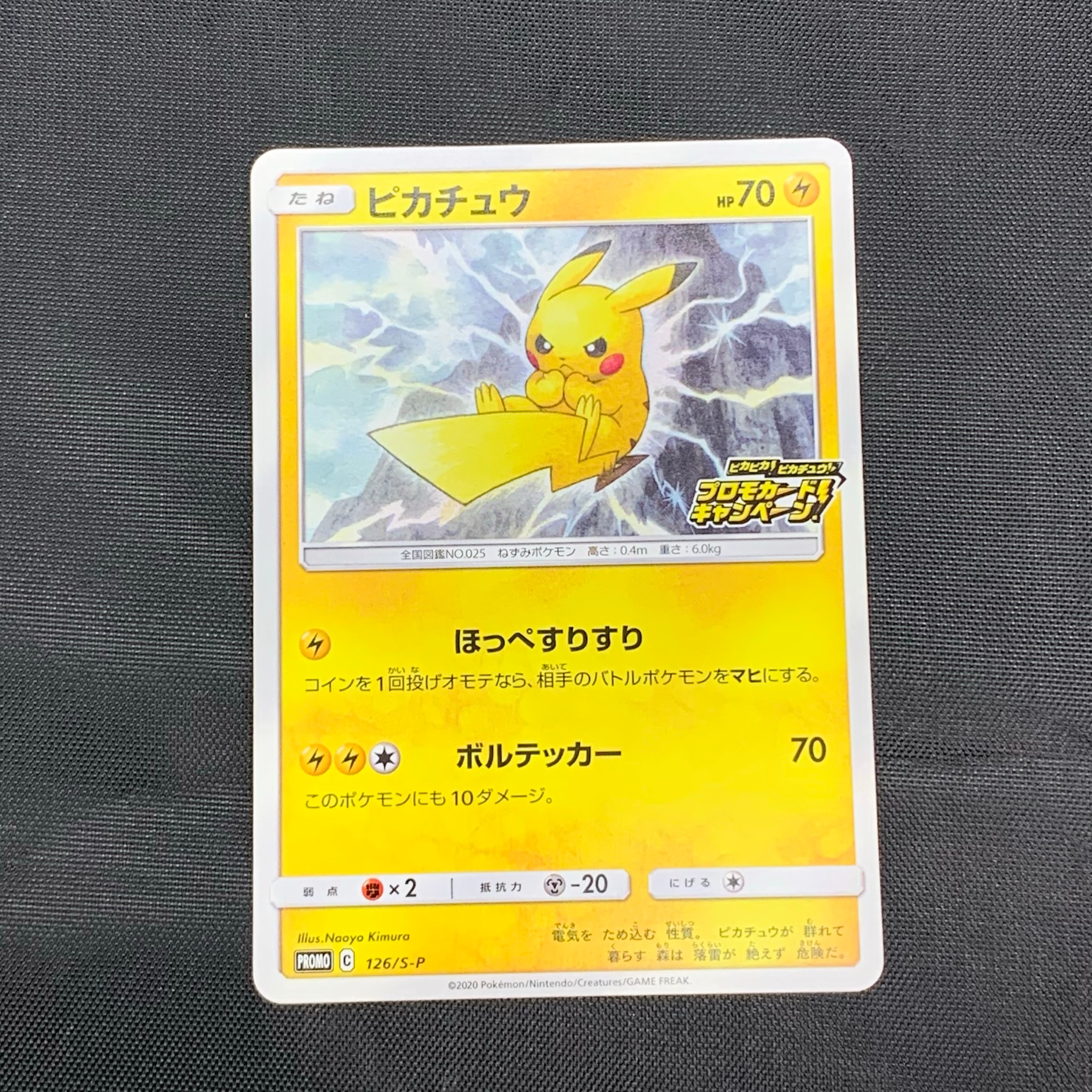 Pikachu - 126/S-P