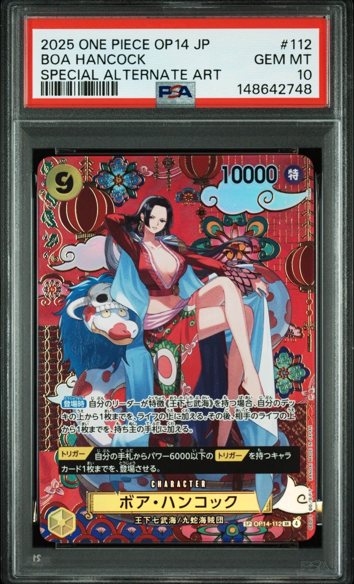 ボア・ハンコック SR-SPC :和柄アート [OP14-112](ブースターパック