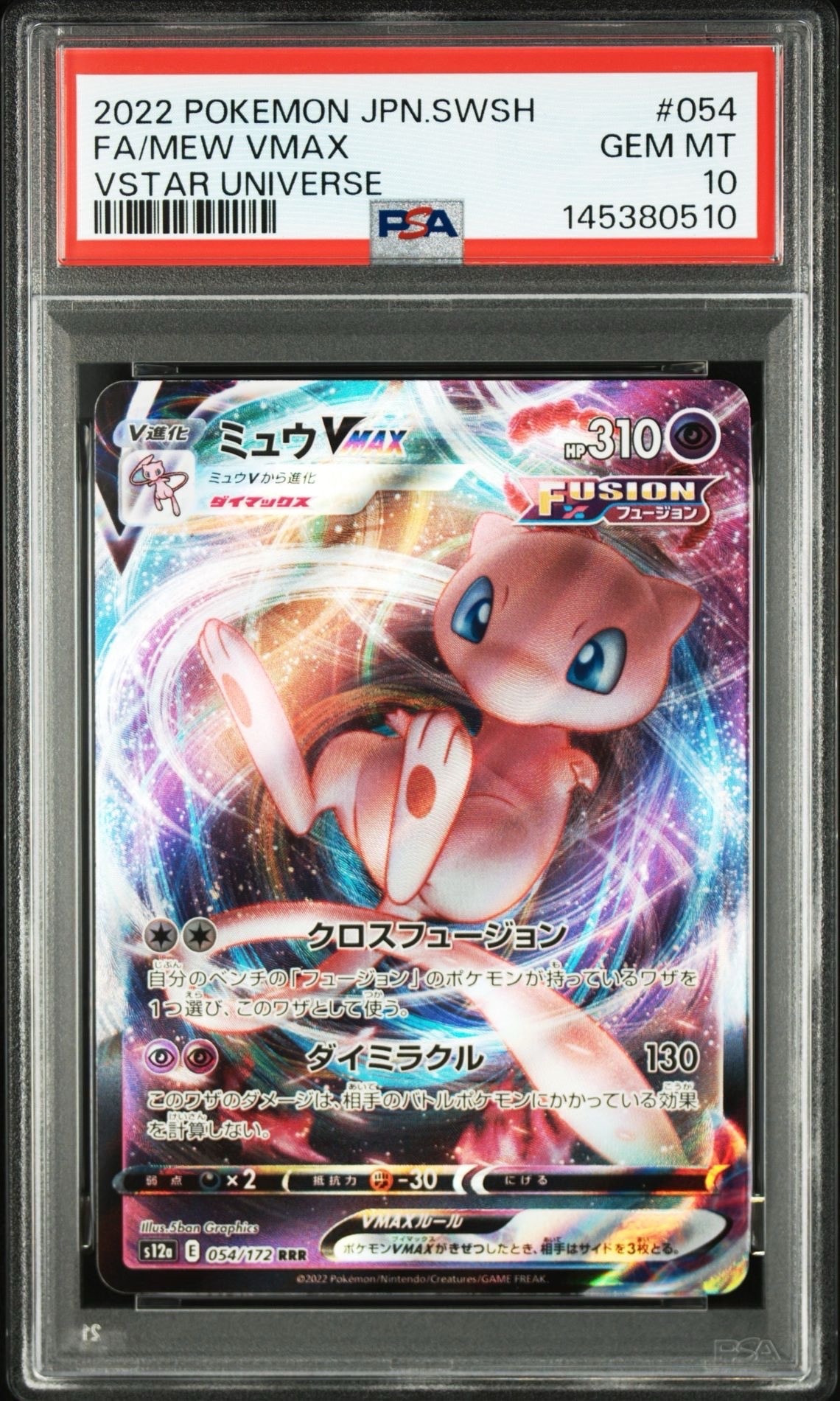 カメックス&ポッチャマGX SR[SM11a 069/064](強化拡張パック