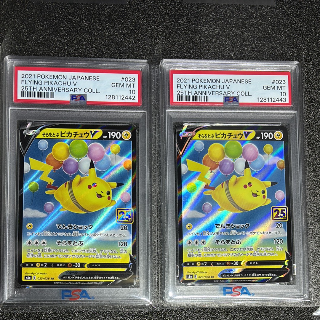 PSA10】そらをとぶピカチュウV RR[s8a 023/028](拡張パック「25th