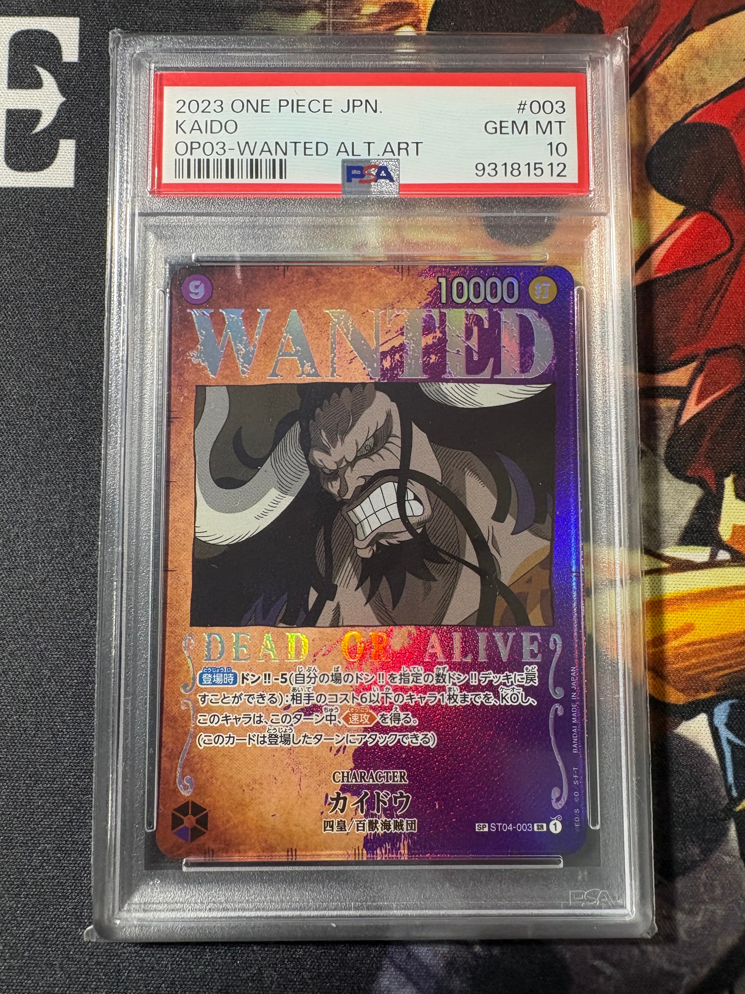 状態A】カイドウ SR [ST04-003](プレミアムブースター「ONE PIECE CARD