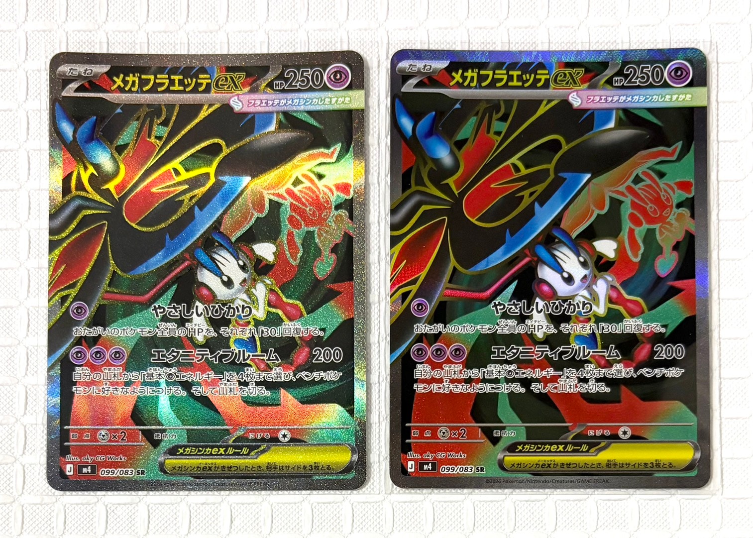 トウコ SAR [SV11W 173/086](拡張パック「ホワイトフレア」)の新品