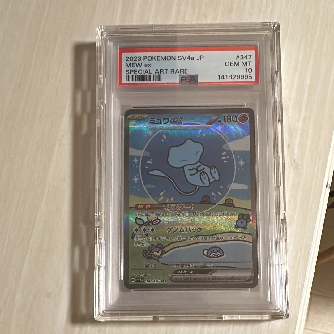 PSA10】シェルダー ○ :1ED [e1 009/128](ポケモンカードe 第1弾「基本