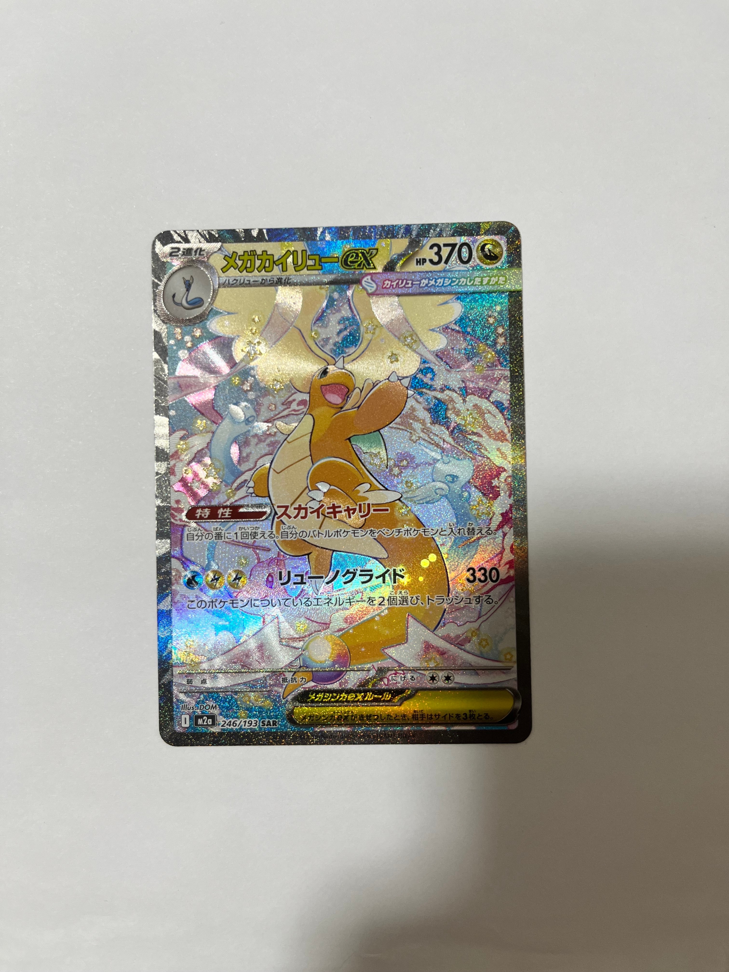 L*l様 【ゲリラ出品】ラティアスex SAR ラティアス R :1ED [CP2 018/027](コンセプトパック「伝説キラ