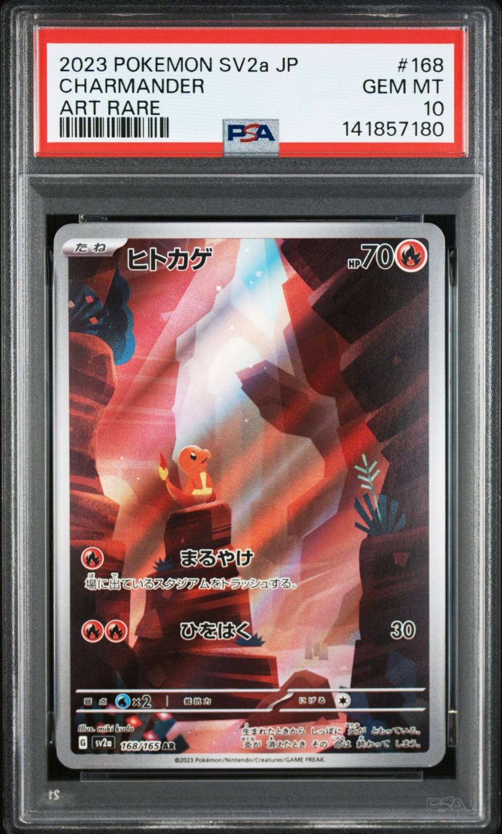 ヒトカゲ AR[SV2a 168/165](強化拡張パック「ポケモンカード151」)