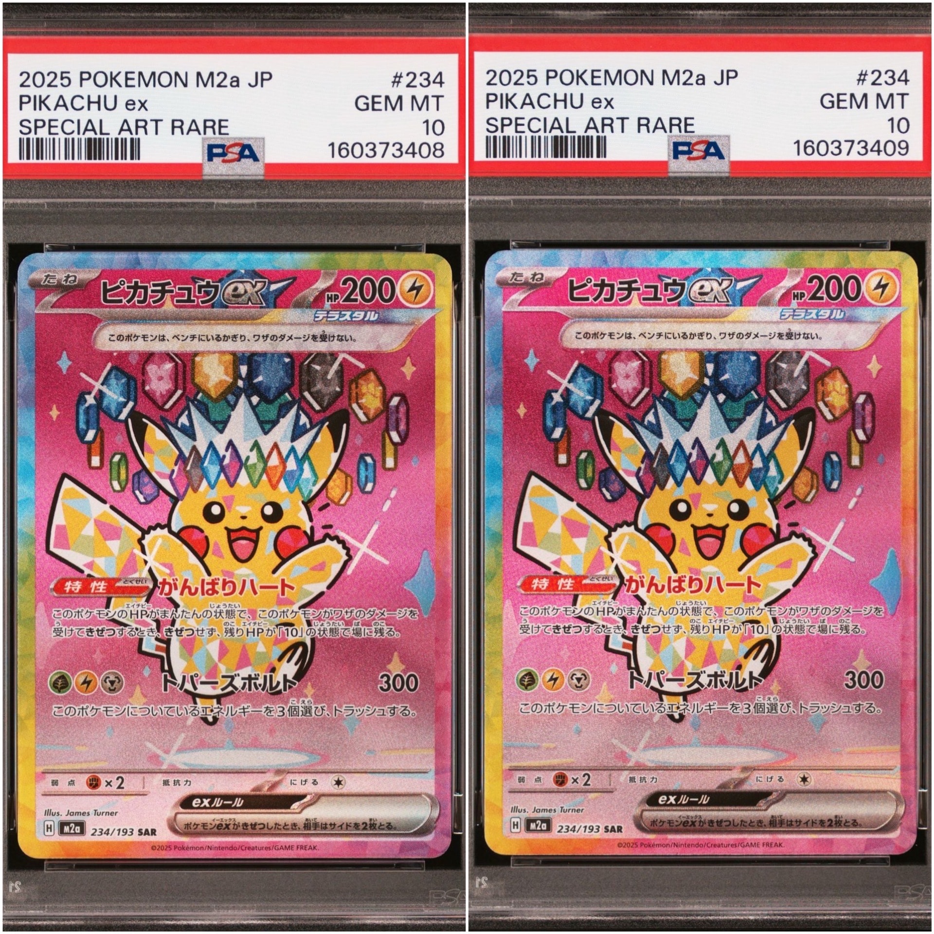 ミュウツーGX SR: 争奪戦プロモ[SM-P 363](プロモーションカード「SM-P