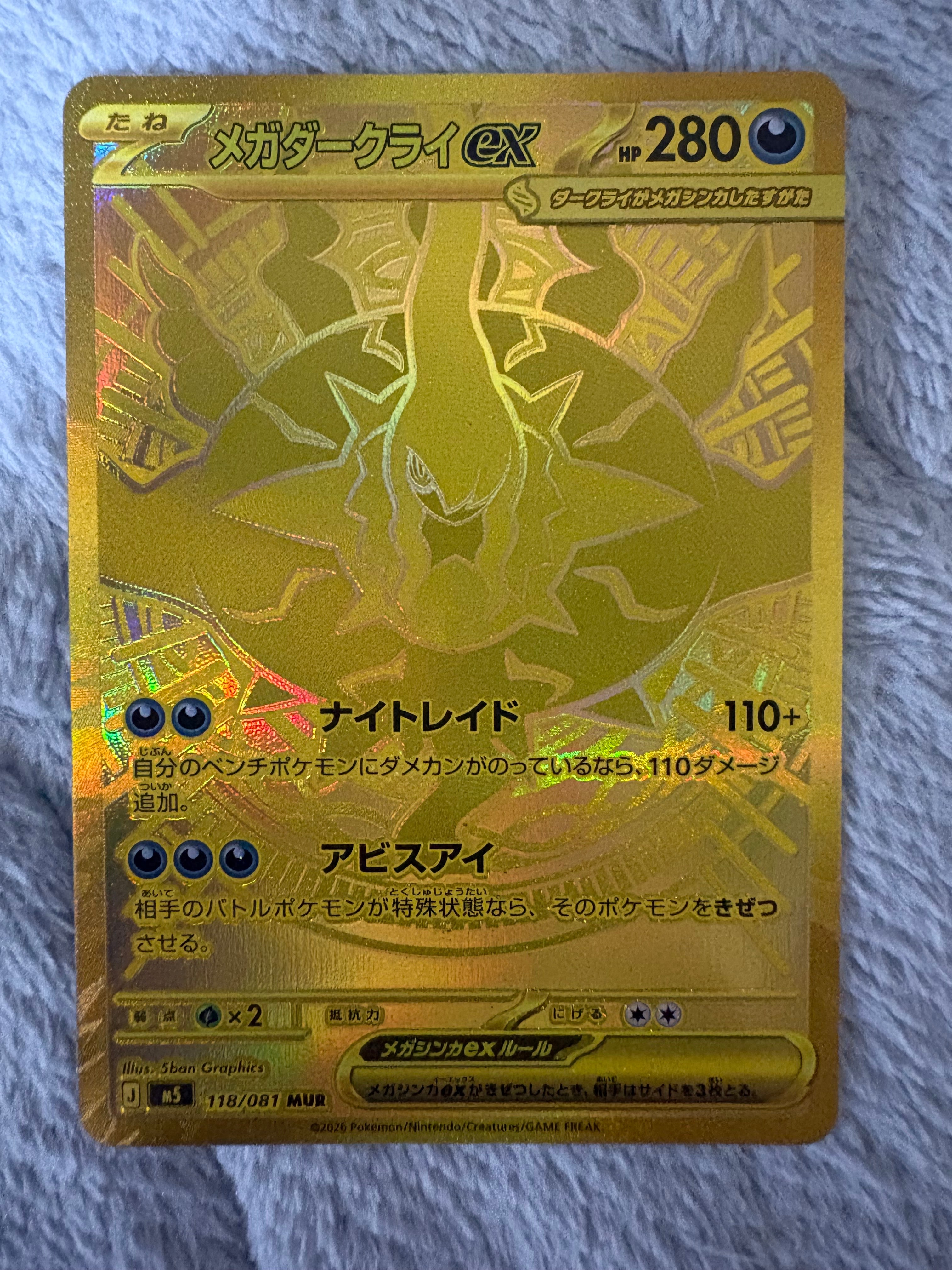 テラキオン UR :1ED [BW6 064/059](拡張パック「コールドフレア」)の