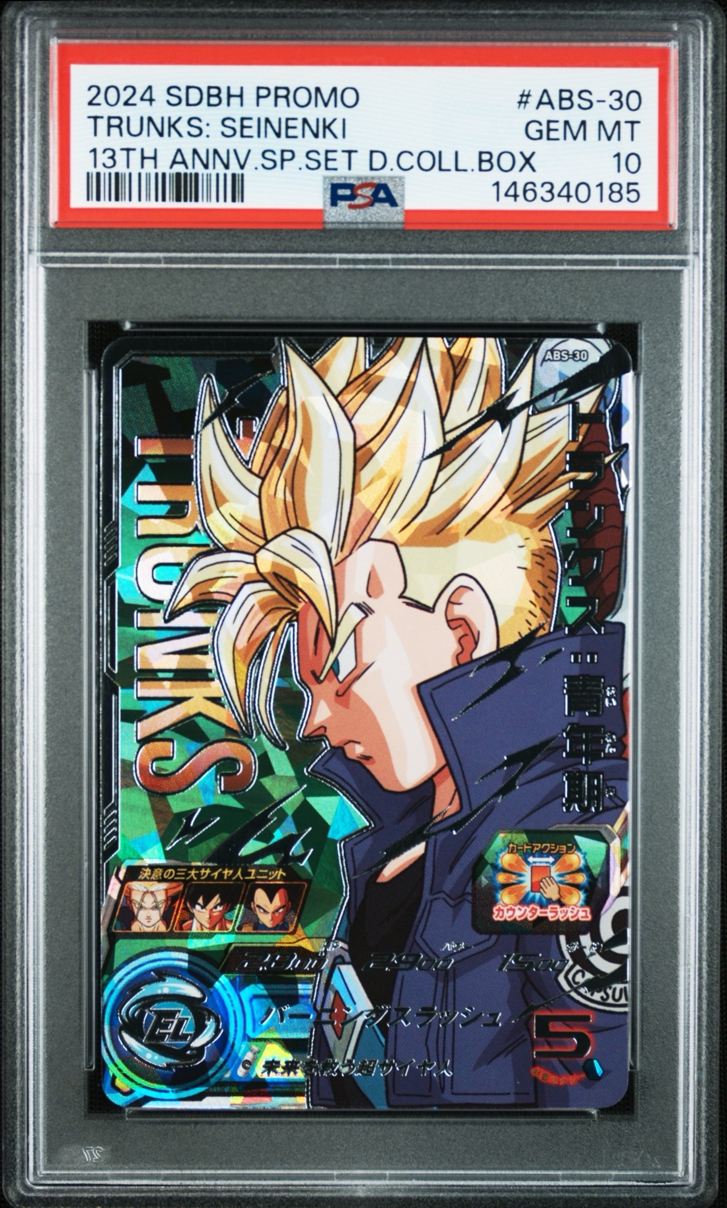 トランクス:青年期 [ABS-30](スーパードラゴンボールヒーローズ メテオミッション プロモーションカード「13周年アニバーサリースペシャルセット ドラマティックコレクションボックス -トランクス-」)