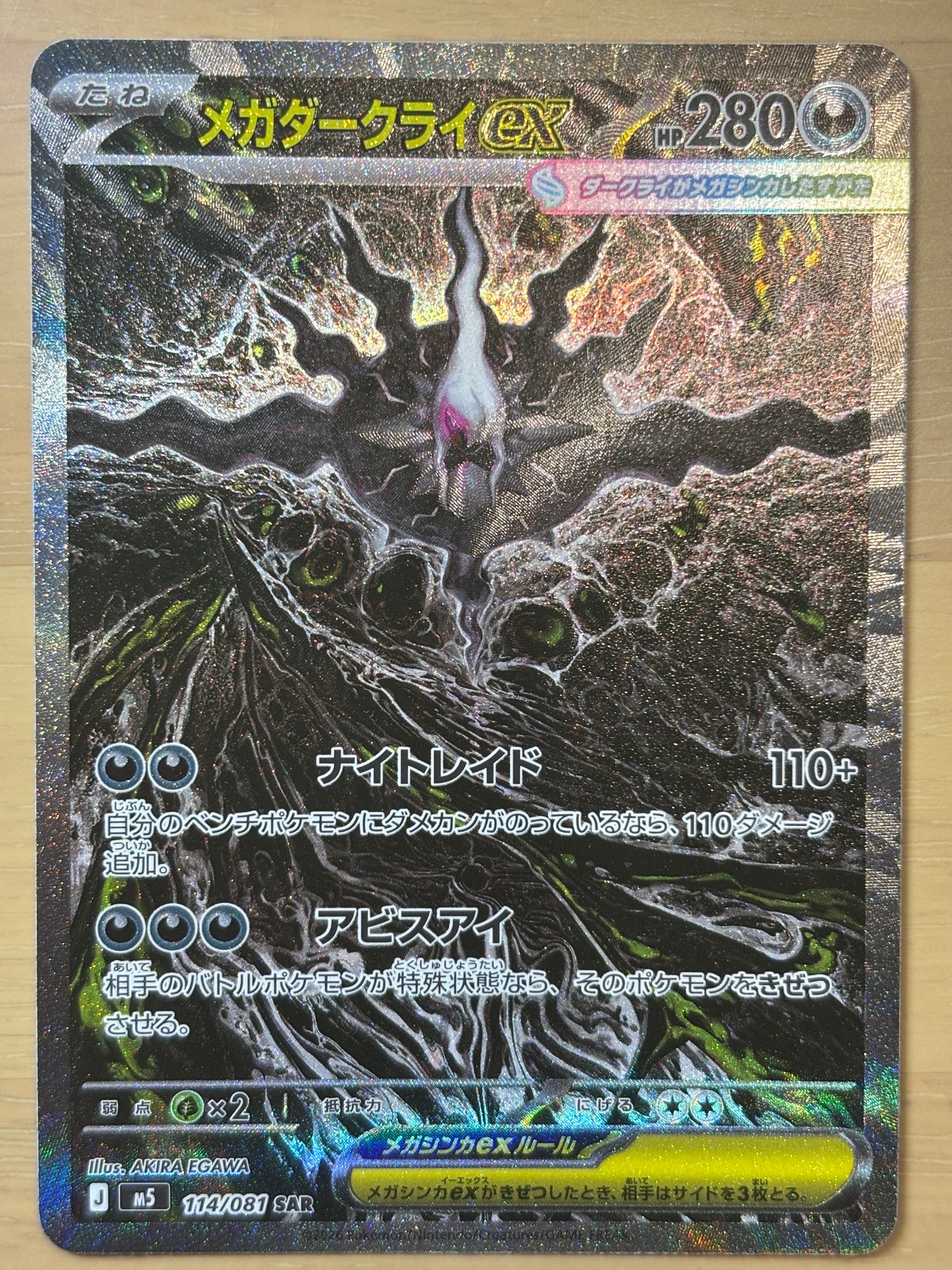 リザードンGX SR[SM3H 052/051](拡張パック「闘う虹を見たか」)の新品
