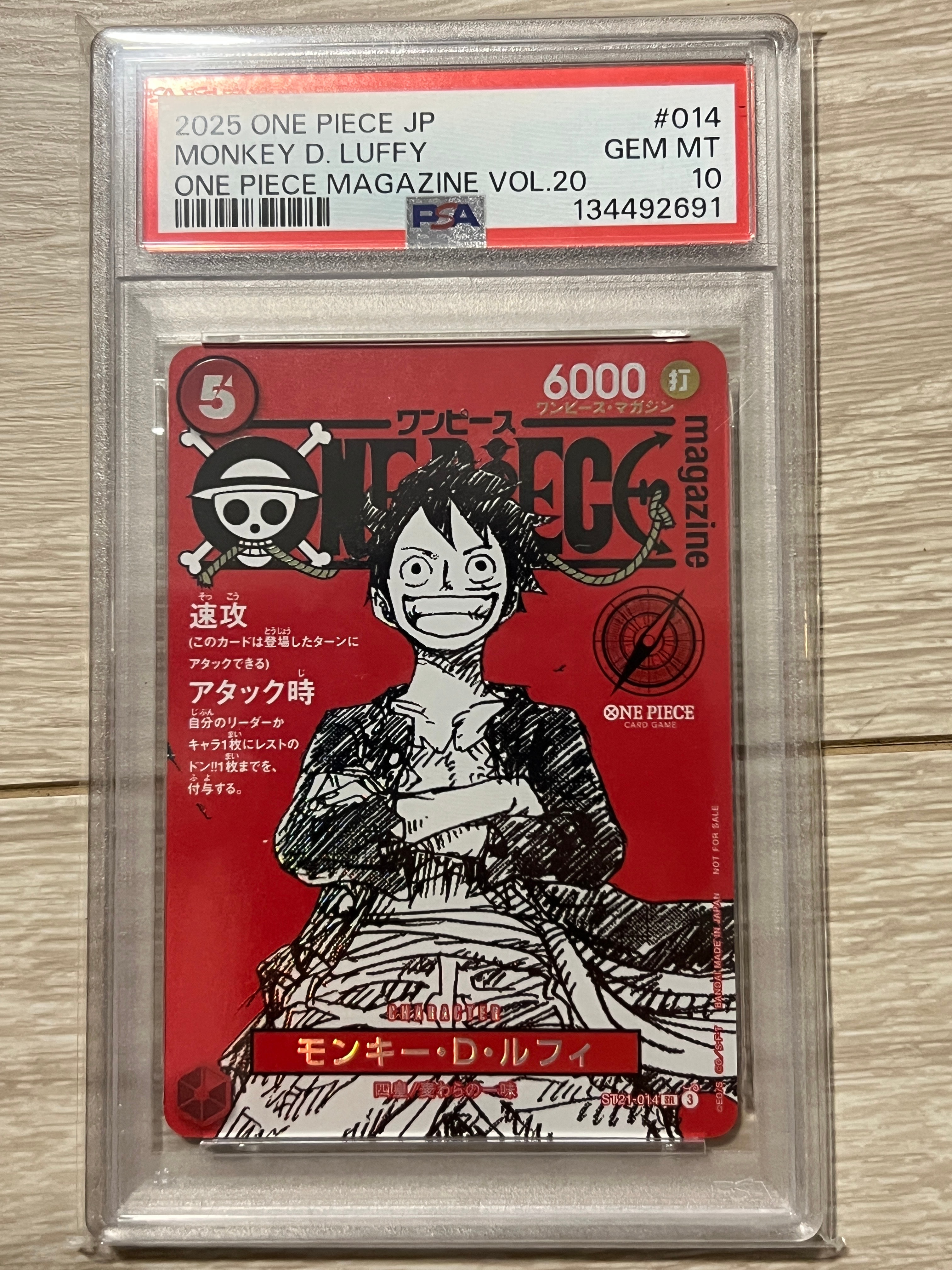 モンキー・D・ルフィ SR [ST21-014](プロモーションカード「ワンピースマガジン 特集 週刊少年ジャンプとワンピース 020」)
