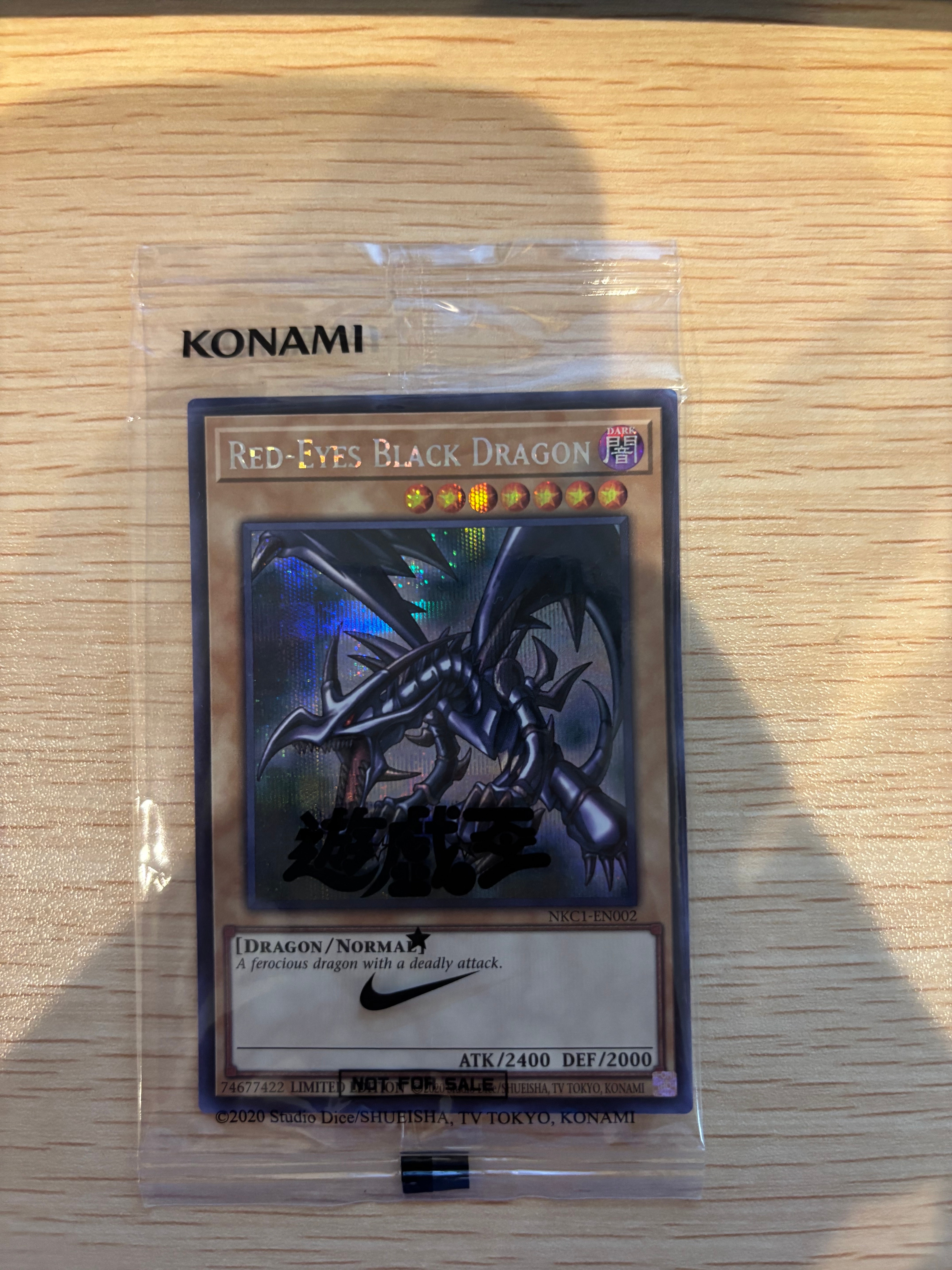 真紅眼の黒竜 SE [NKC1-EN002](遊戯王 x ナイキ エアーマックス 95 QS エアーマッスル House of Duel - 童実野町決闘遊戯館 限定プロモ) 