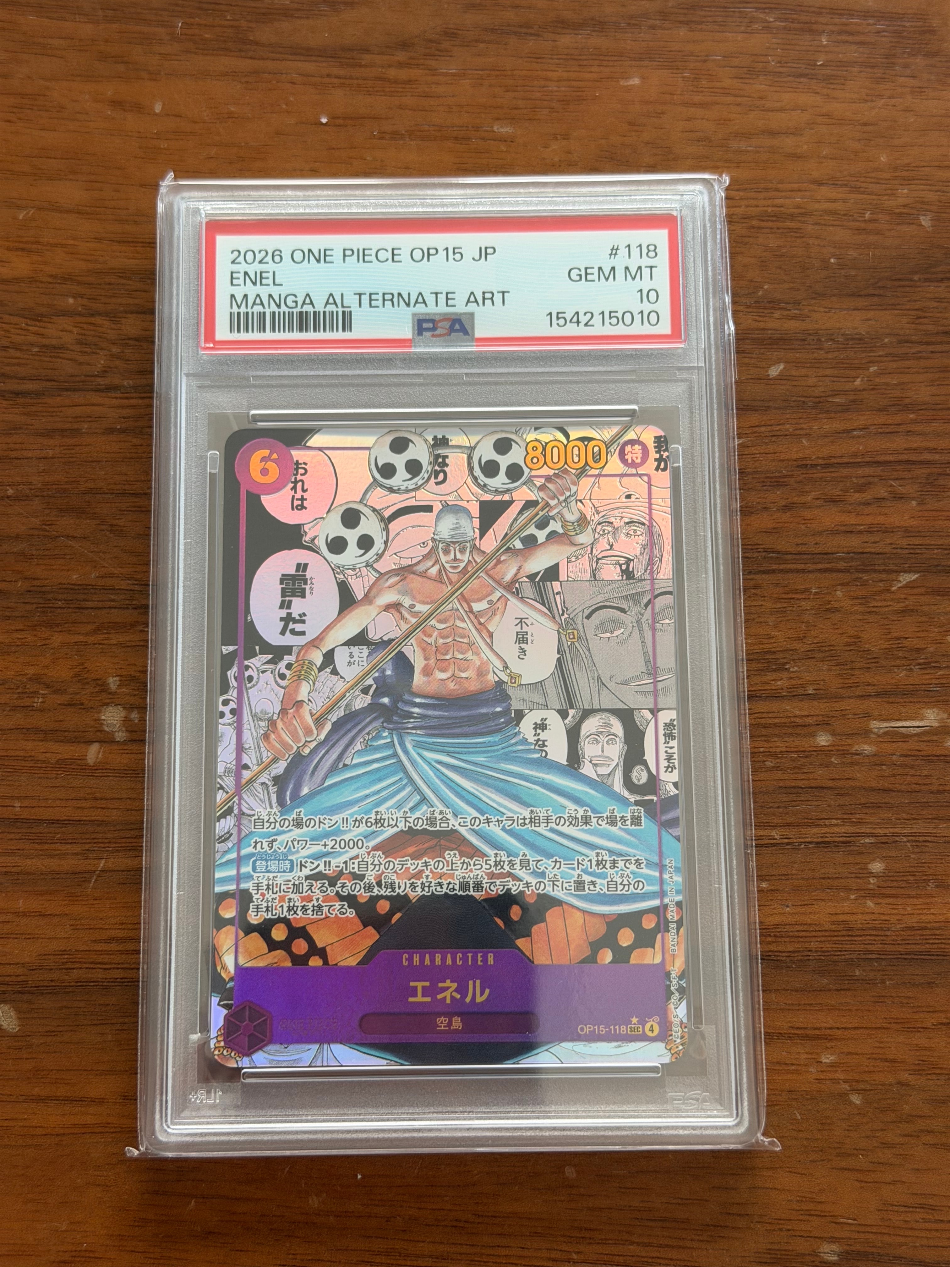 エネル SEC-SP (コミパラ) [OP15-118](ブースターパック「神の島の冒険」)