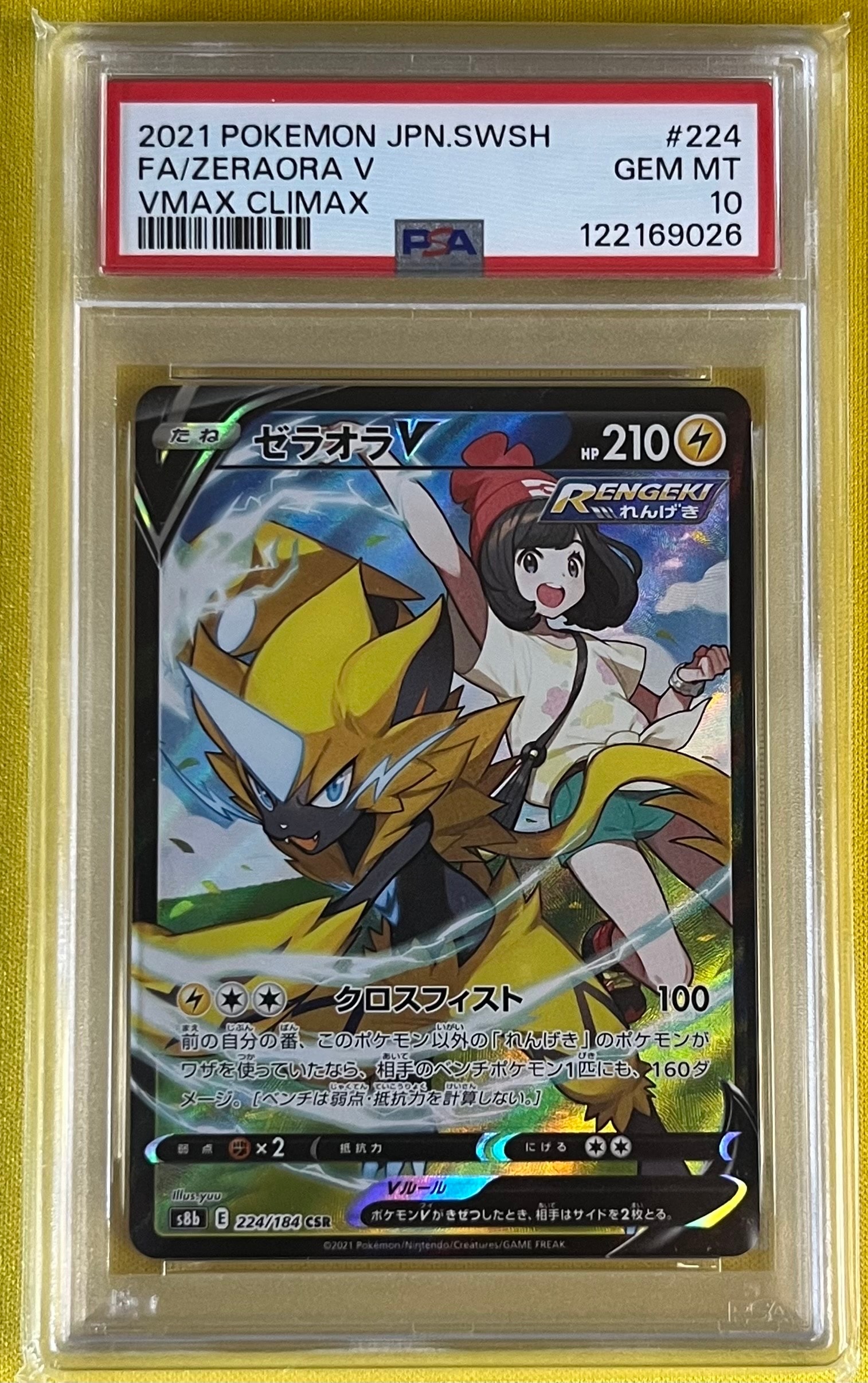 PSA10】フシギバナ [CLF 003/032](ポケモンカードゲーム Classic) 1枚