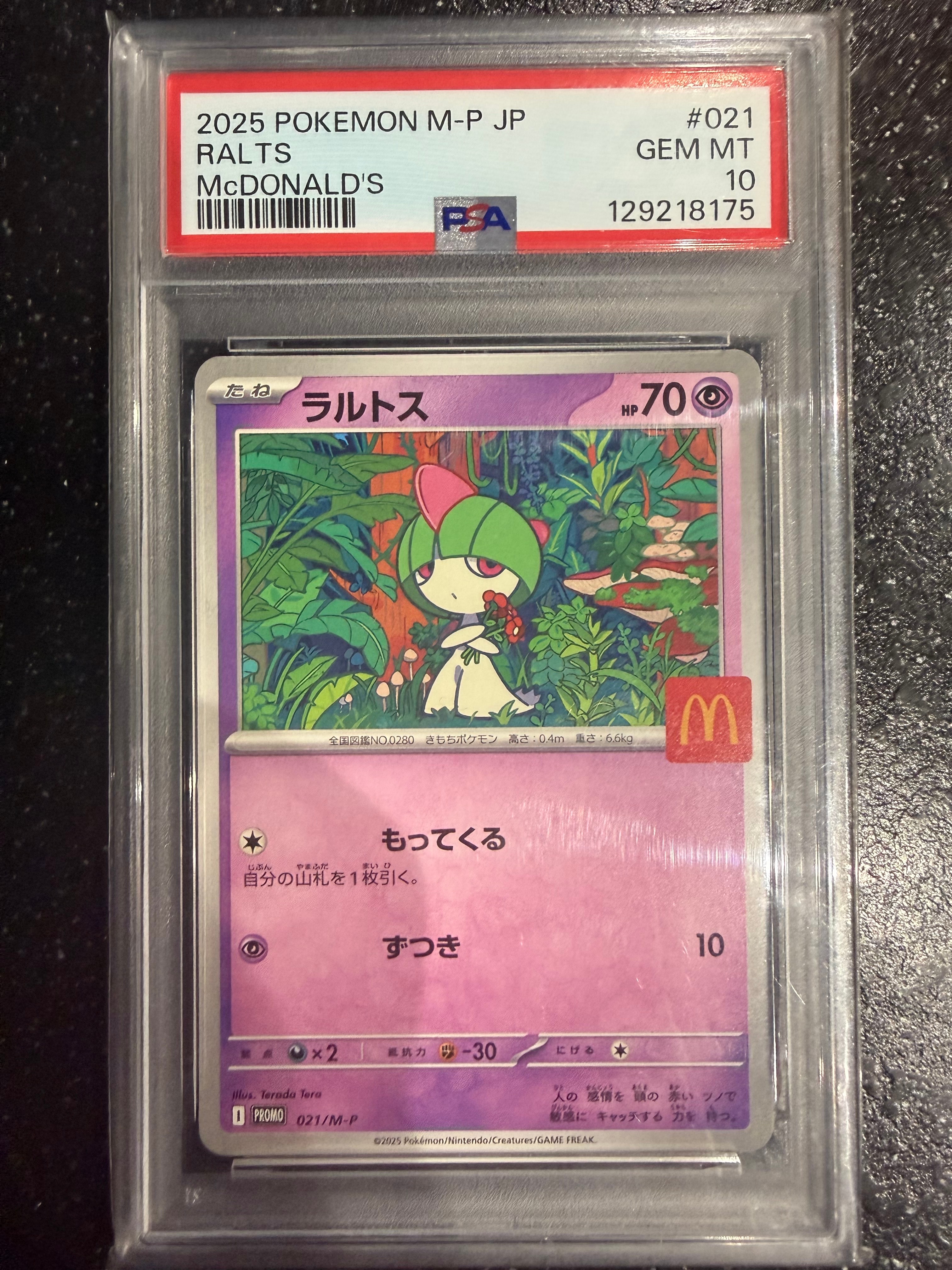 PSA10】ラルトス P [M-P 021](プロモカードパック「マクドナルド