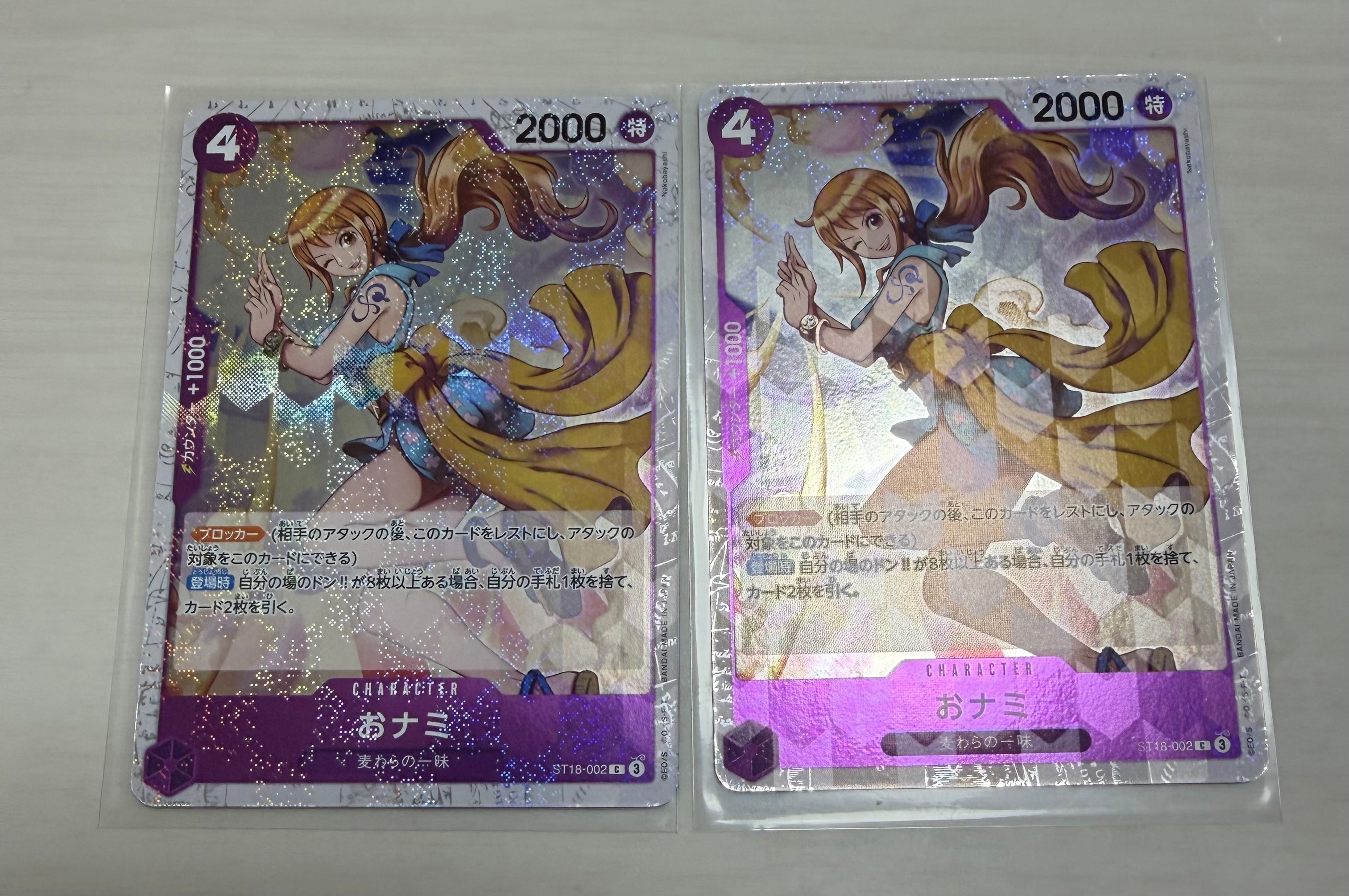 おナミ C : フォイル [ST18-002](プレミアムブースター「ONE PIECE CARD THE BEST vol.2」)