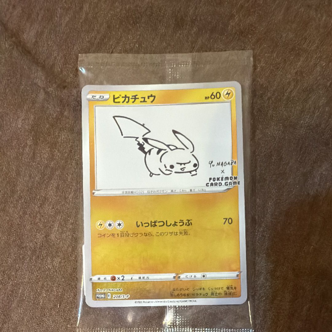 ピカチュウ:プロモ [S-P 208](「YU NAGABA×ポケモンカードゲーム」プロモーションカード「S-P」)
