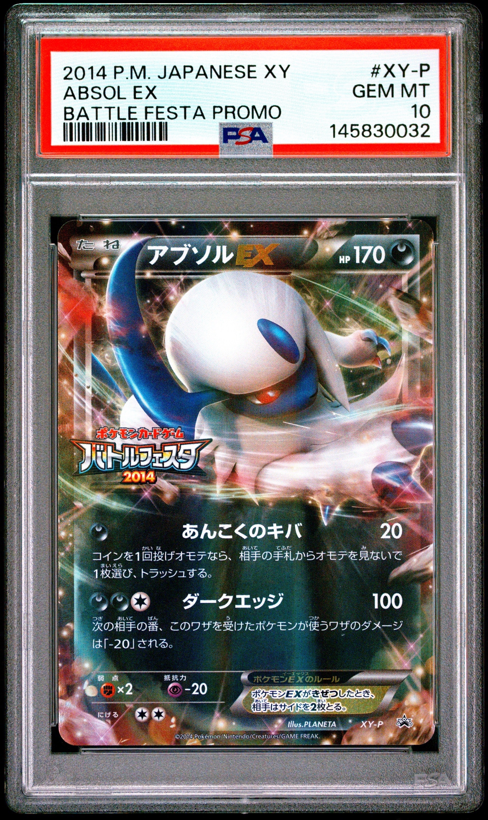 カリン :ミラー [XY 142/171](ハイクラスパック「THE BEST OF XY」)の