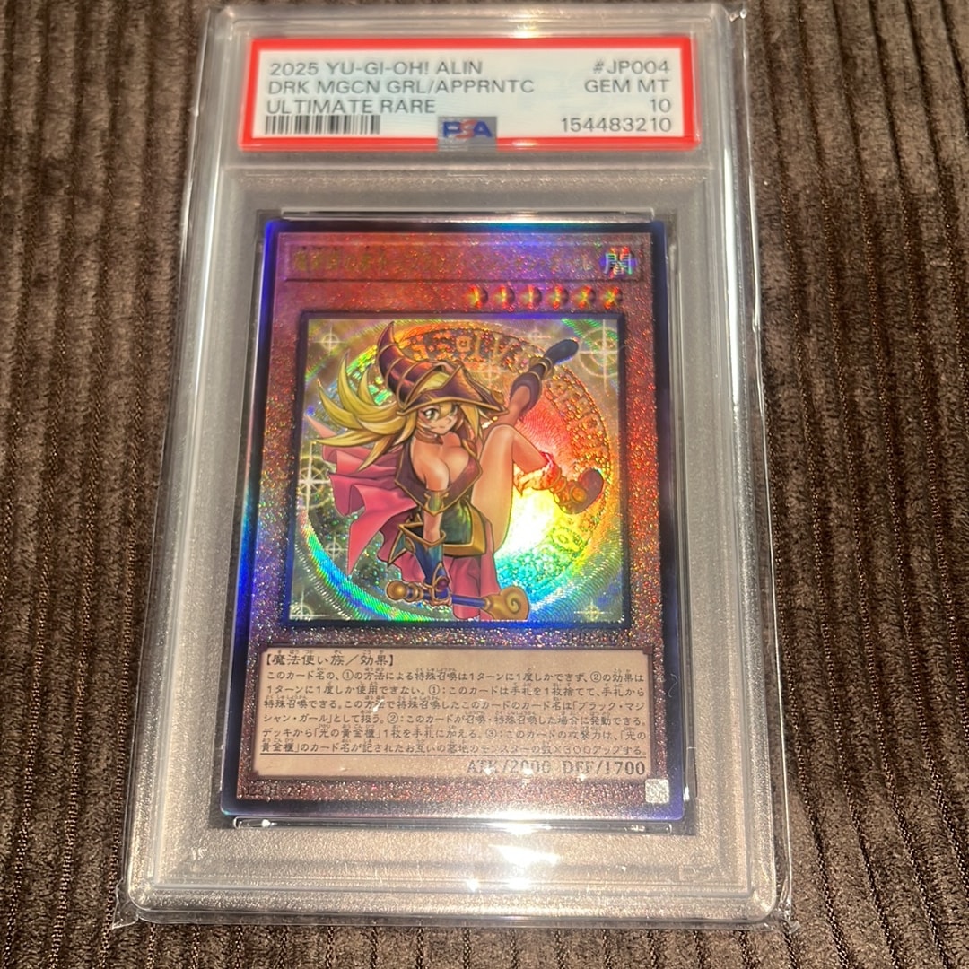 PSA10】魔術師の弟子-ブラック・マジシャン・ガール UL [ALIN-JP004