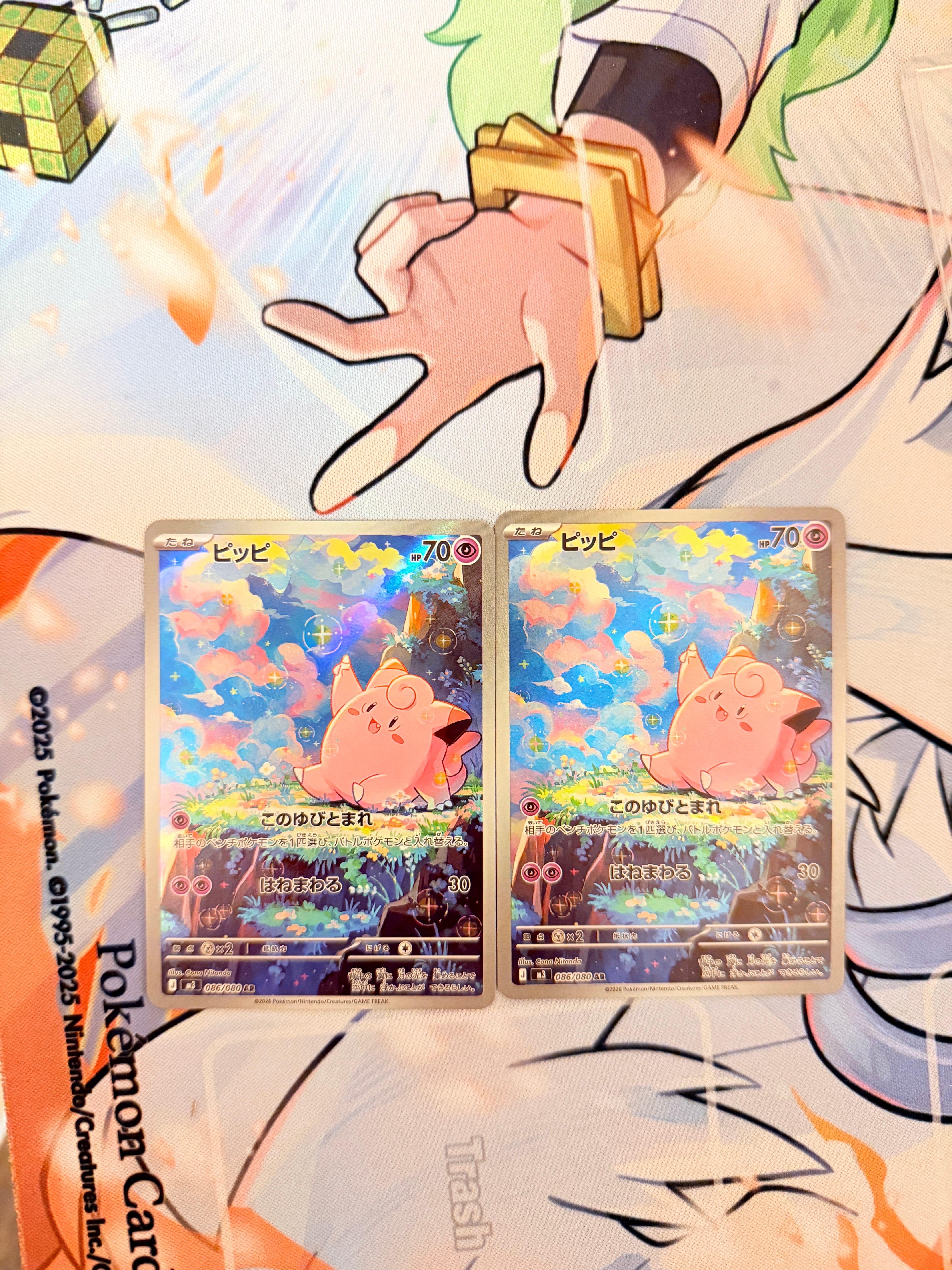 ピッピ AR [M3 086/080](拡張パック「ムニキスゼロ」)