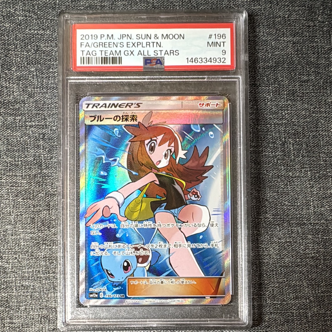 未着用品 ブルーの探索 SR タッグオールスターズGX 【公式通販】