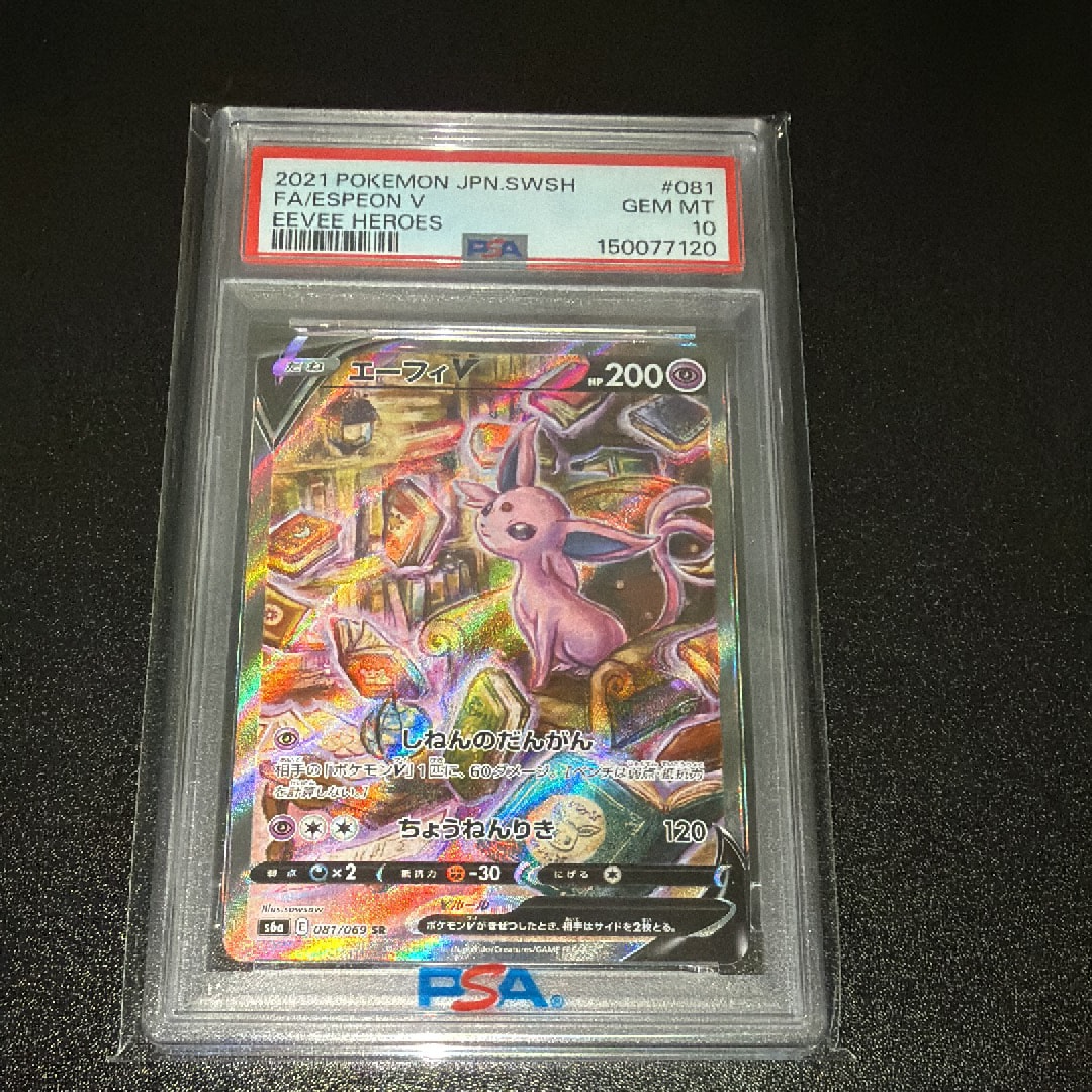 アンズの秘技 SAR [SV8a 228/187](ハイクラスパック「テラスタルフェス