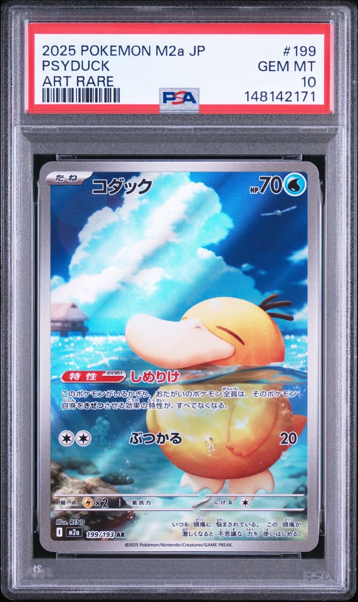 PSA10】リーリエの全力 SR[SM11b 068/049](強化拡張パック「ドリーム