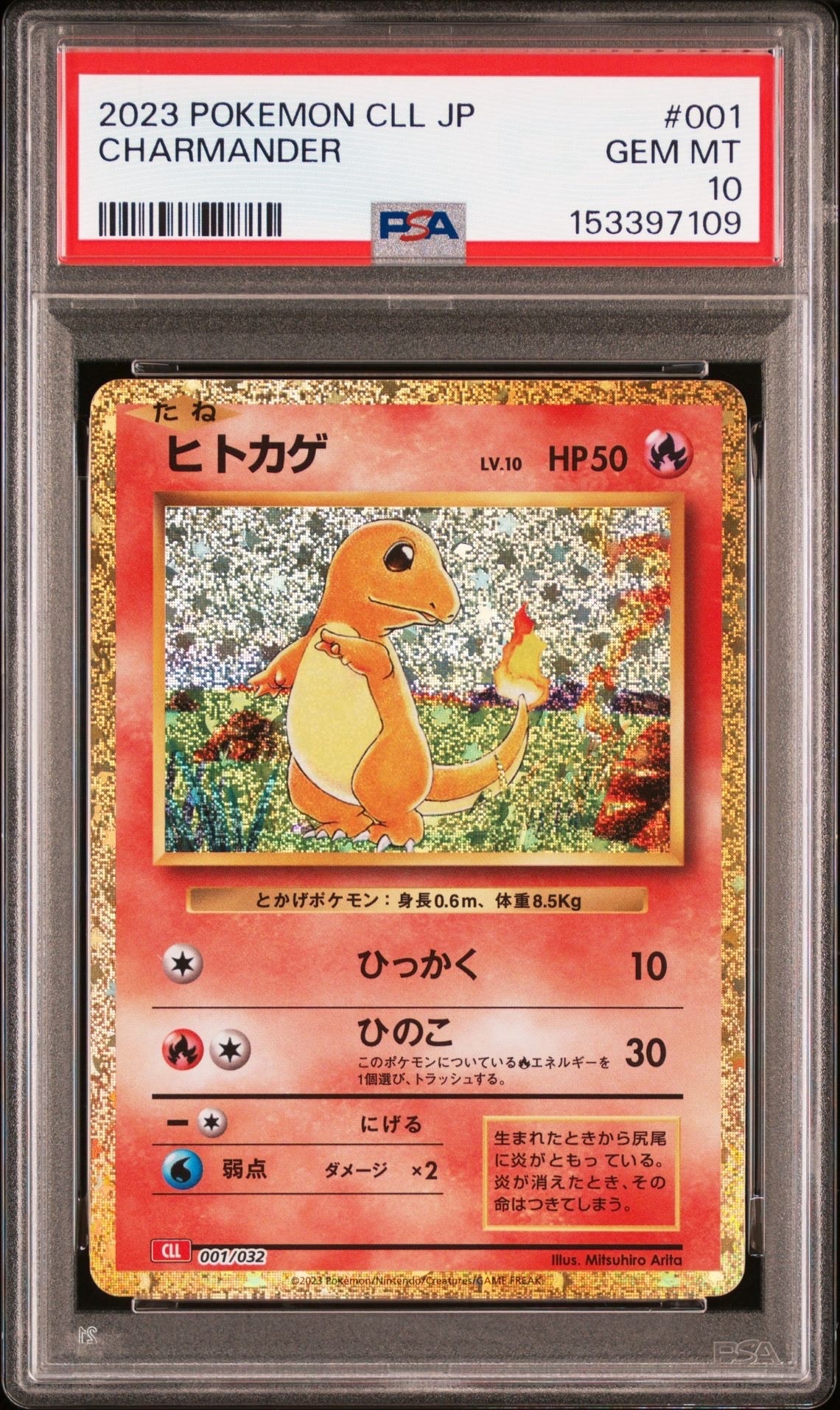コダック ムンク展: プロモ[286 SM-P](プロモーションカード「SM-P
