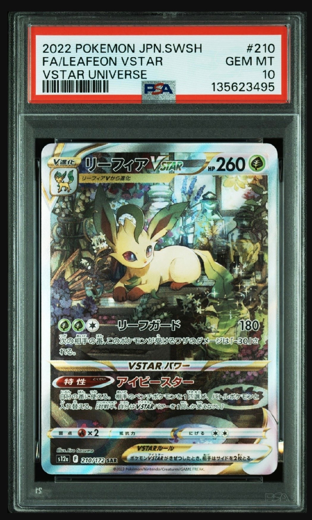 リーフィアVSTAR SAR[s12a 210/172](ハイクラスパック「VSTARユニバース」)