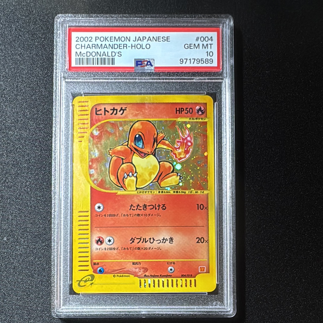 ヒトカゲ[eM 004/018](マクドナルドオリジナル「ミニマム☆パック」)の