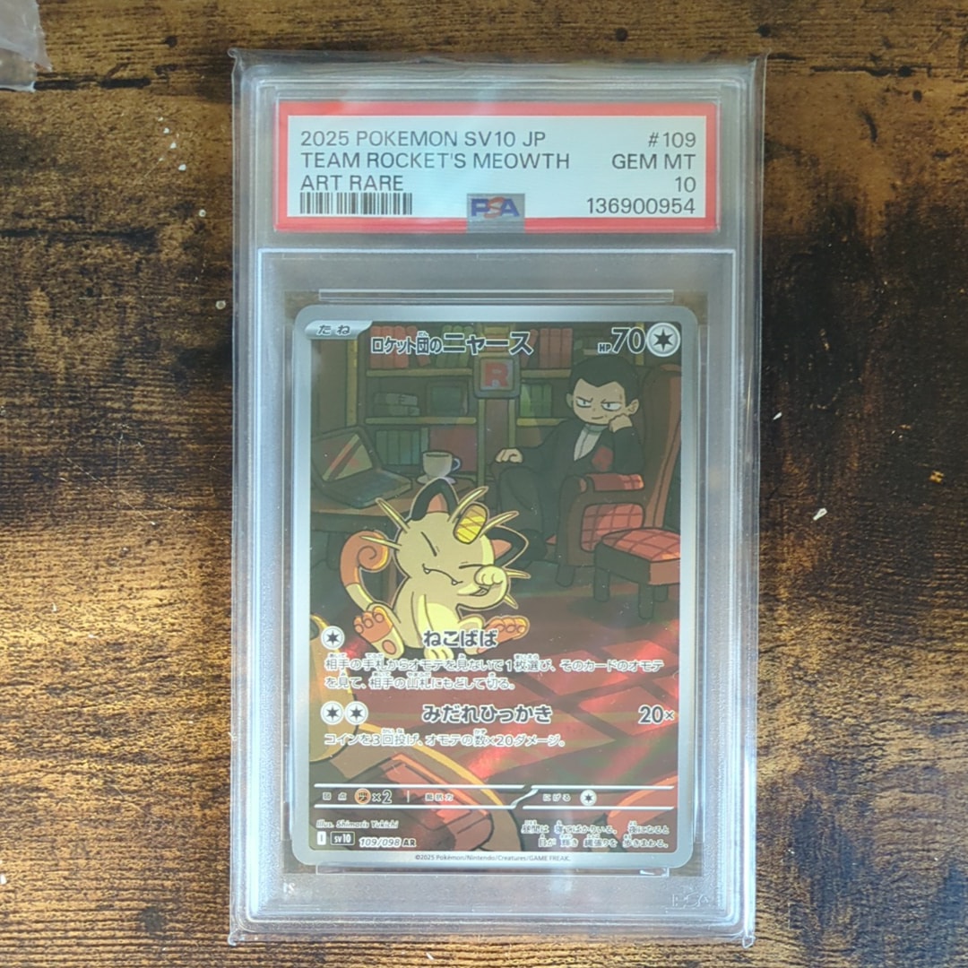 ロケット団のニャース AR [SV10 109/098](拡張パック「ロケット団の栄光」)