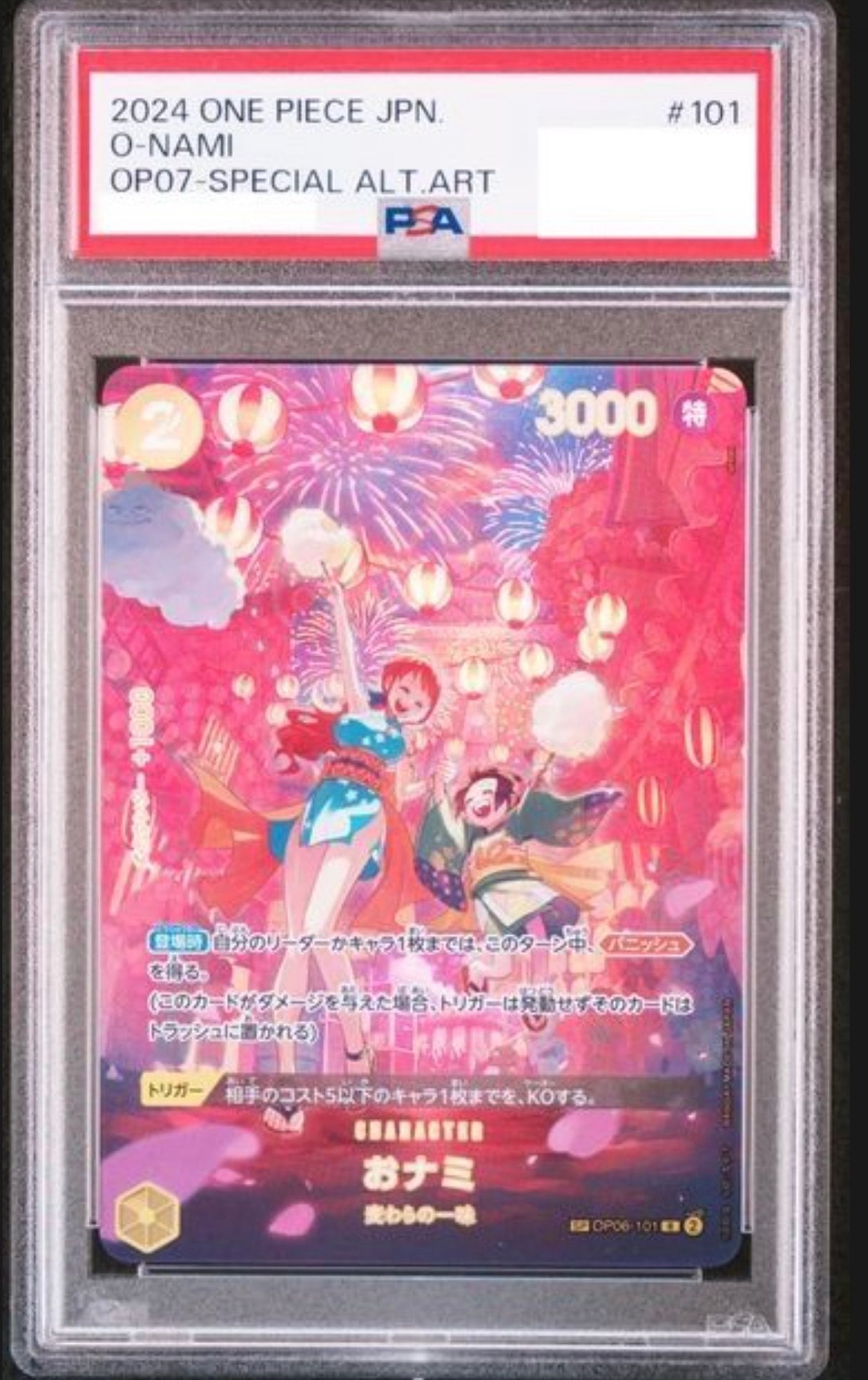 おナミ SP PSA10 OP06-101 R 500年後の未来 PSA10】おナミ R-SPC [OP06-101] (ブースターパック 500年後の未来) 1