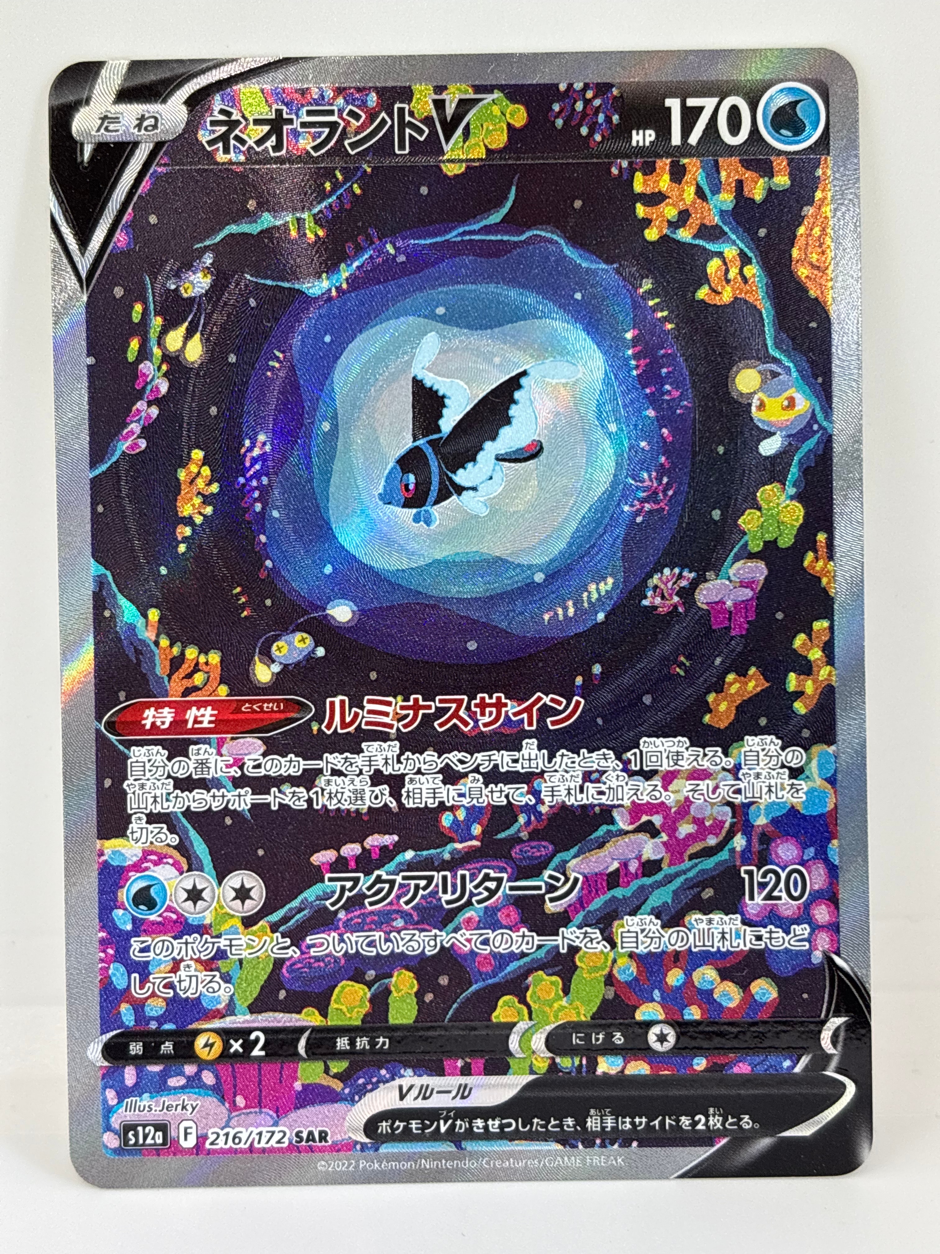 ビクティニ R :マスターボールミラー [SV11B 012/086](拡張パック