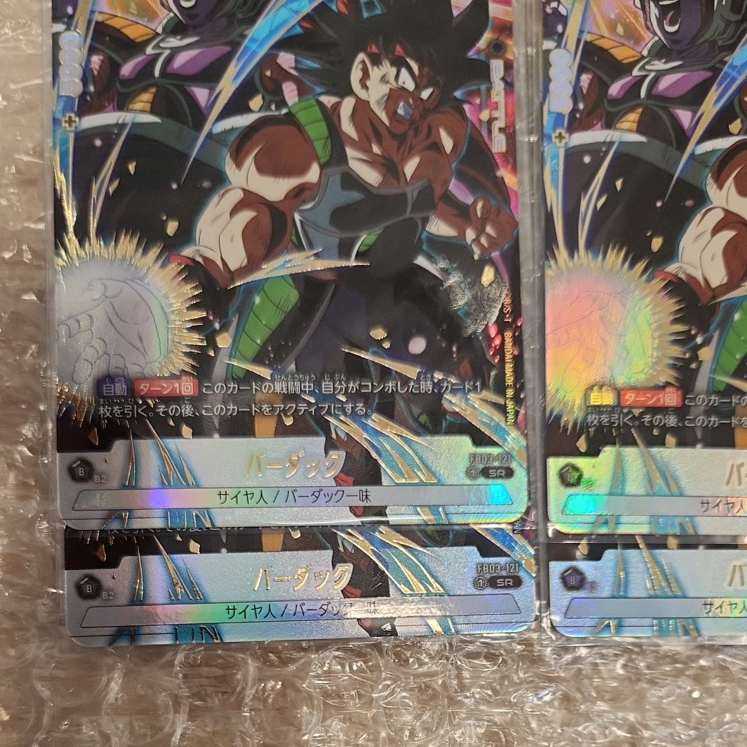 rare beauty foundation sample card SS Bardock (BT18-126) [Dawn of the Z-Legends]