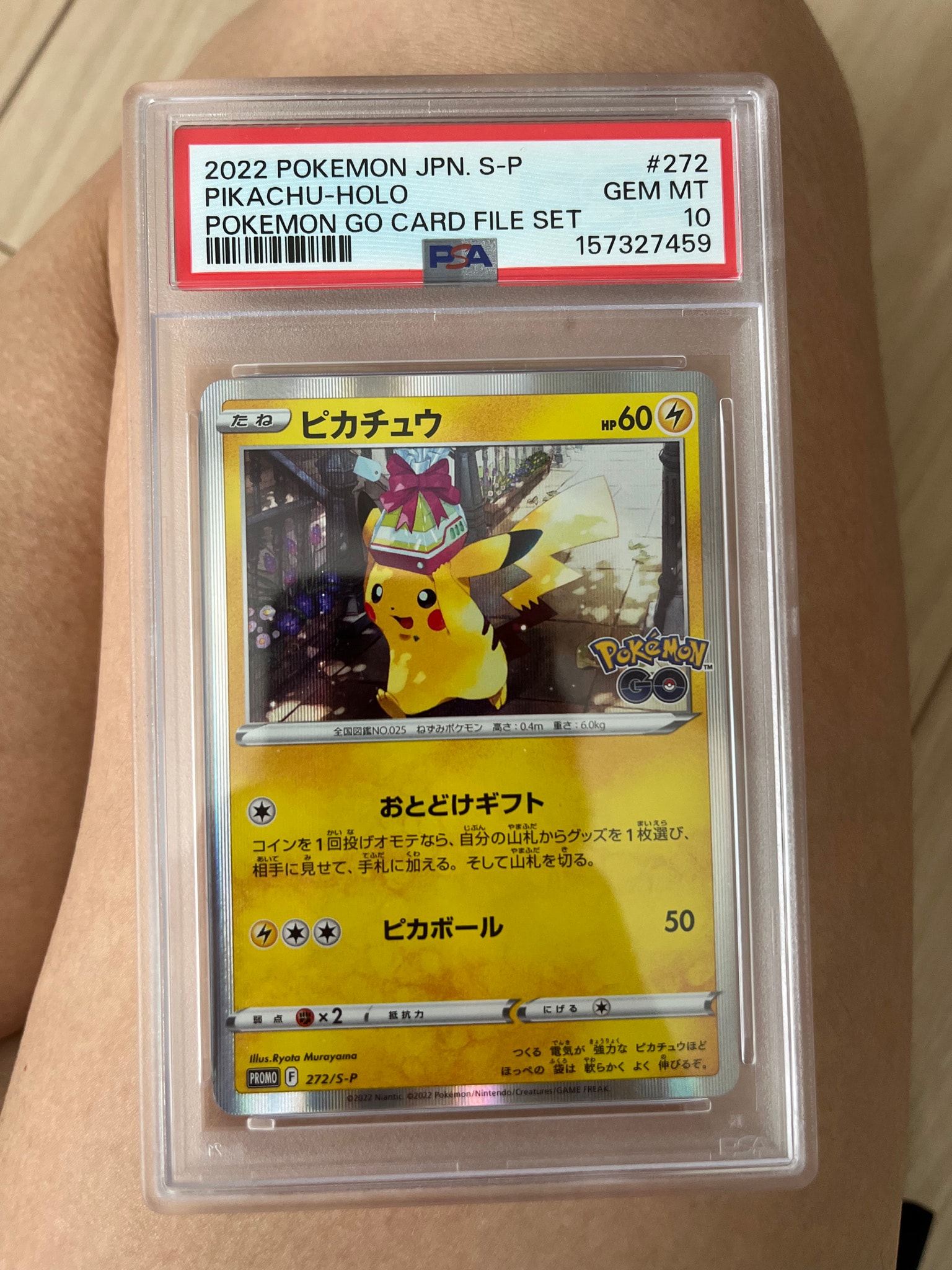 【PSA9】ピカチュウ　プロモ　272 ピカチュウ: プロモ P [S-P 272](プロモーションカード「S-P」)通販