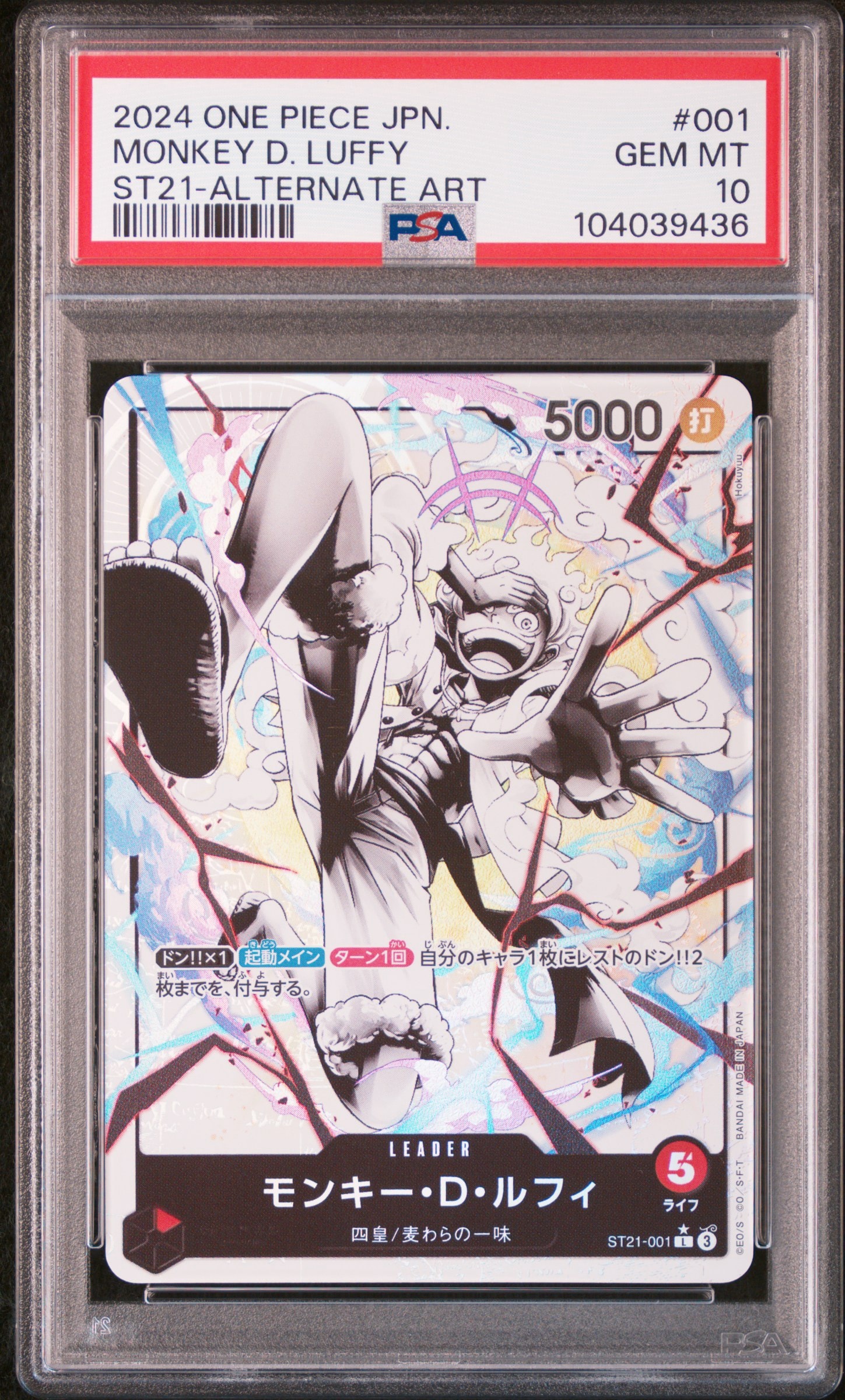PSA10】モンキー・D・ルフィ L [ST21-001](リミテッドカード