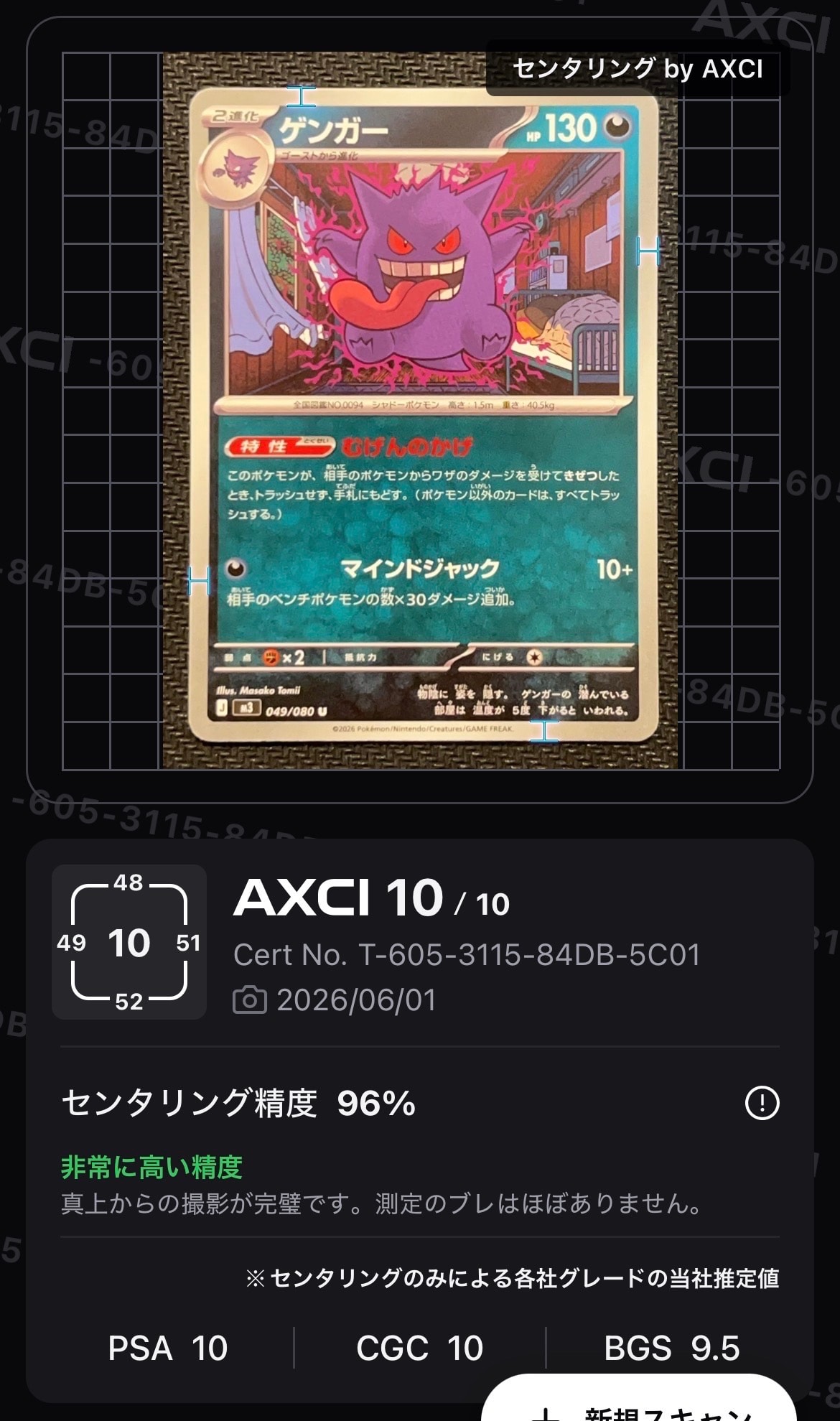 ピカチュウex [WCS23 001/030](ポケモンワールドチャンピオンシップス