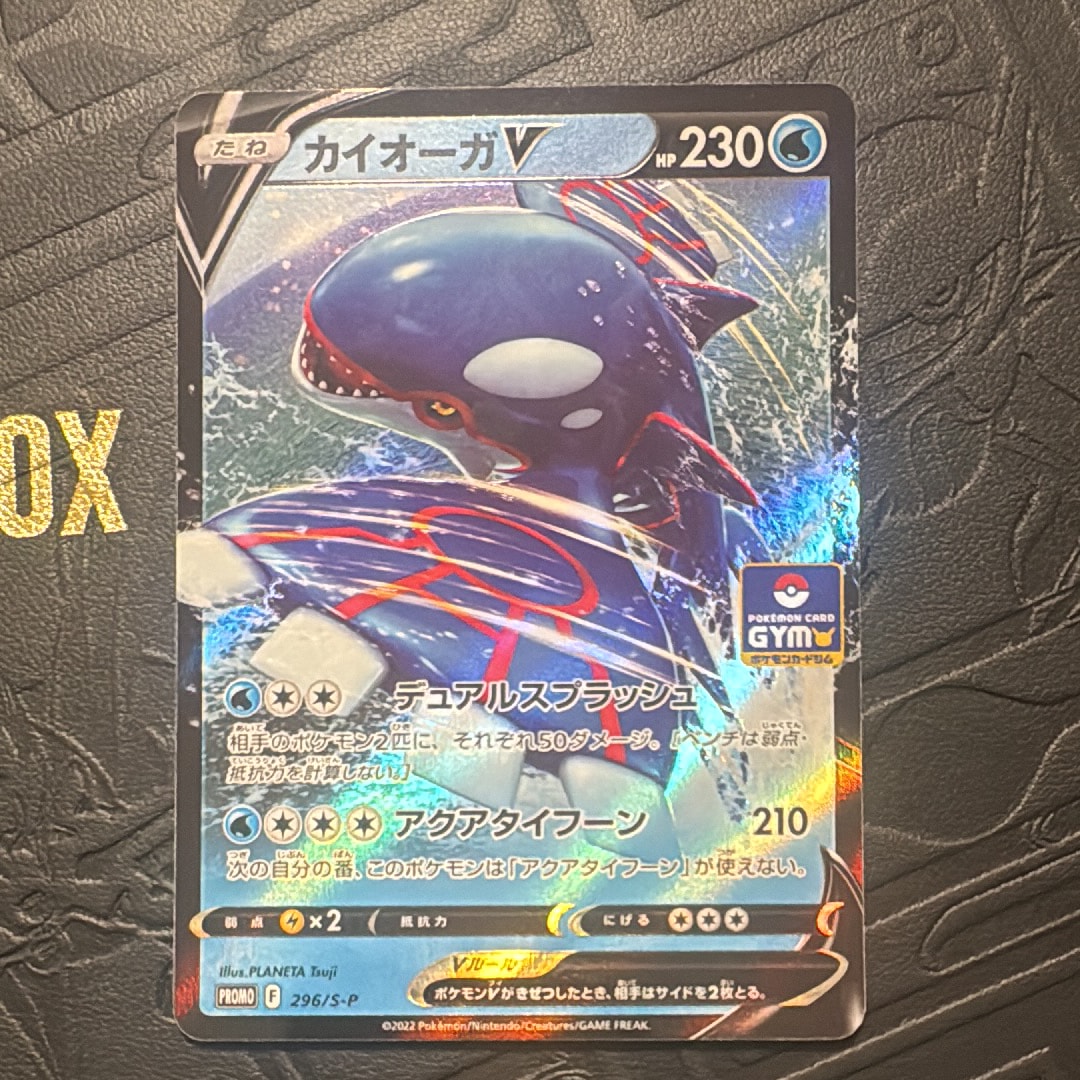 カイオーガV P [296/S-P](ポケモンカードゲーム ソード&シールド