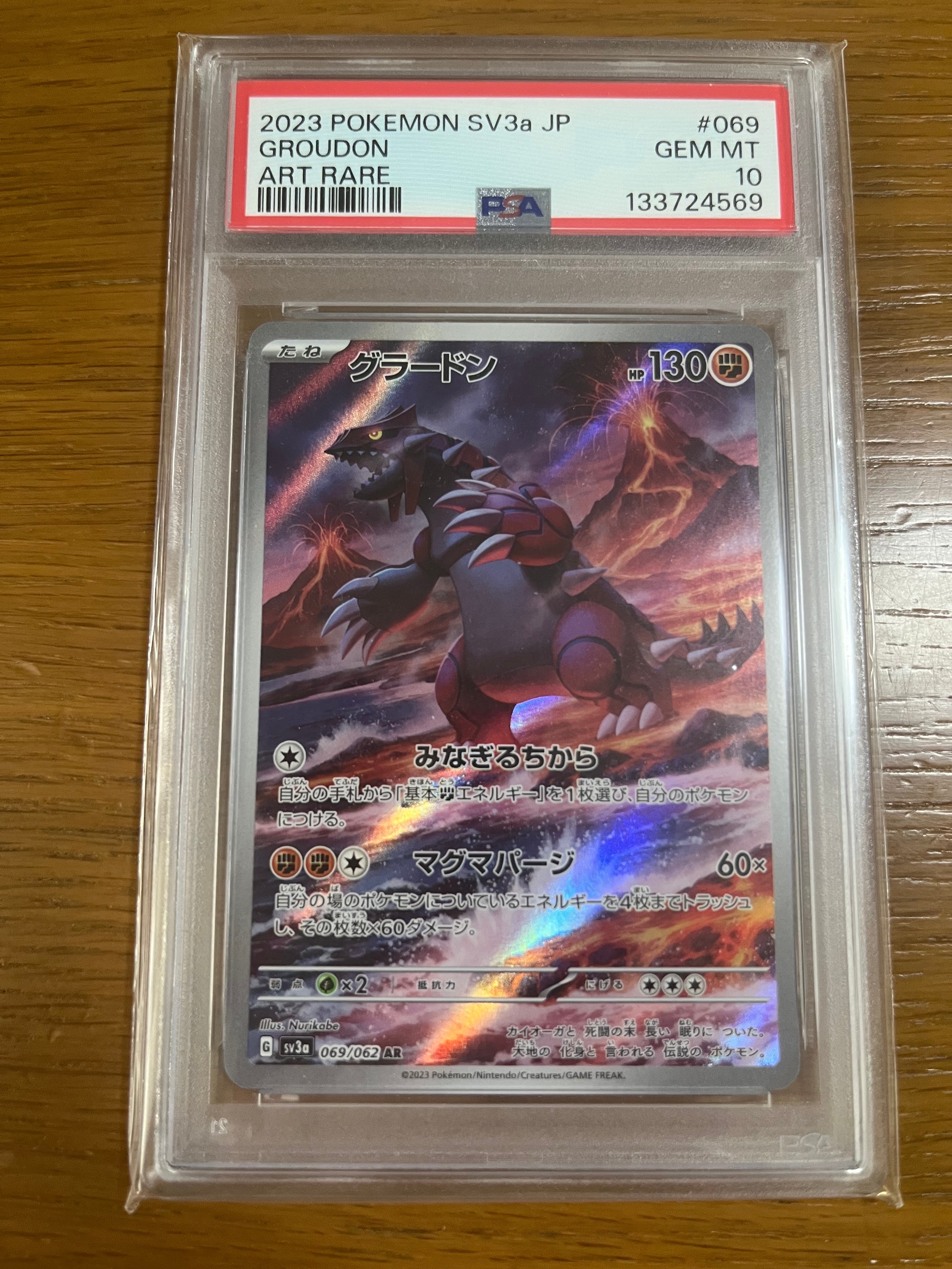 ゲンガーEX RR [XY4 033/088](拡張パック「ファントムゲート」)の新品