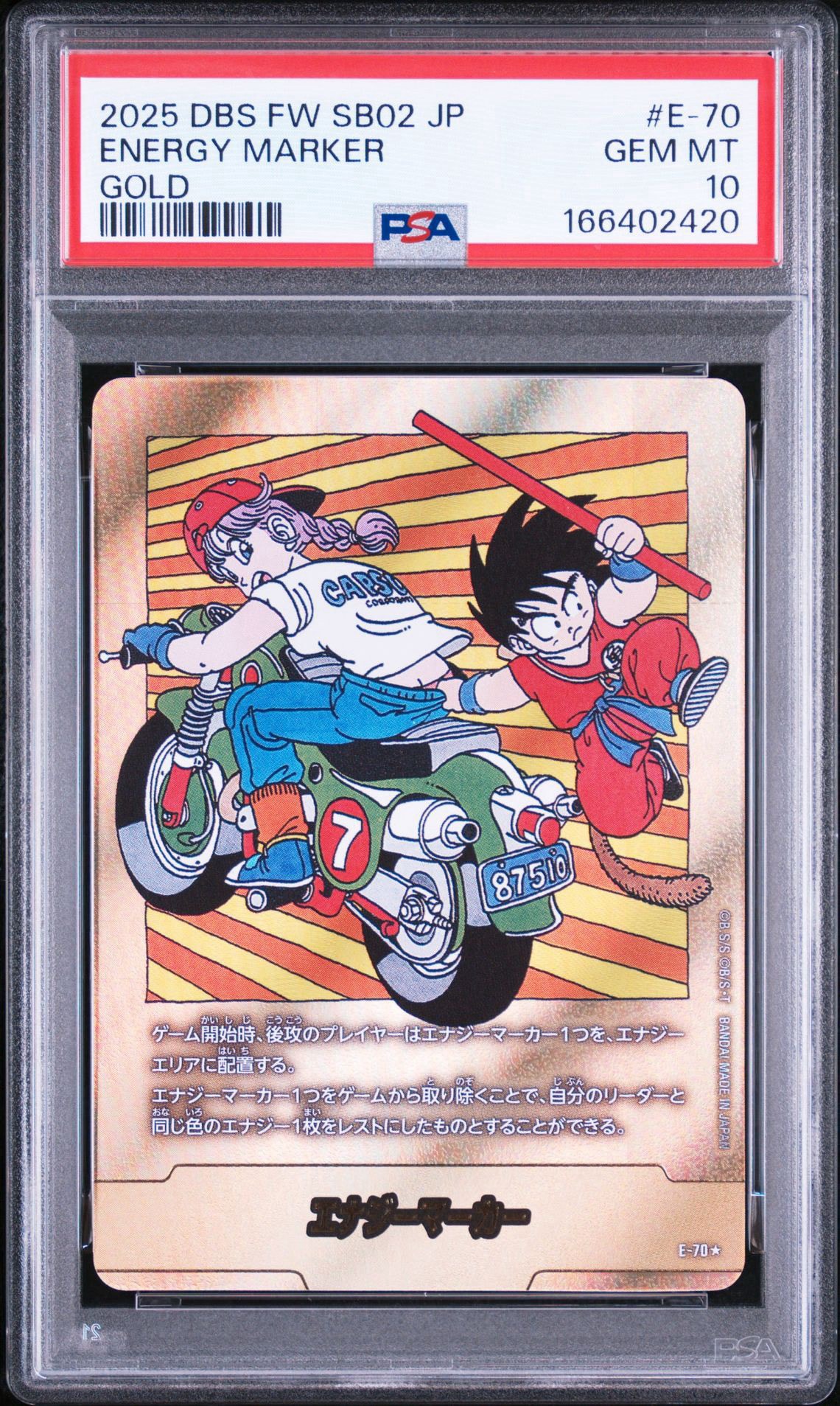 エナジーマーカー ☆ [E-70](フュージョンワールド「MANGA BOOSTER 02
