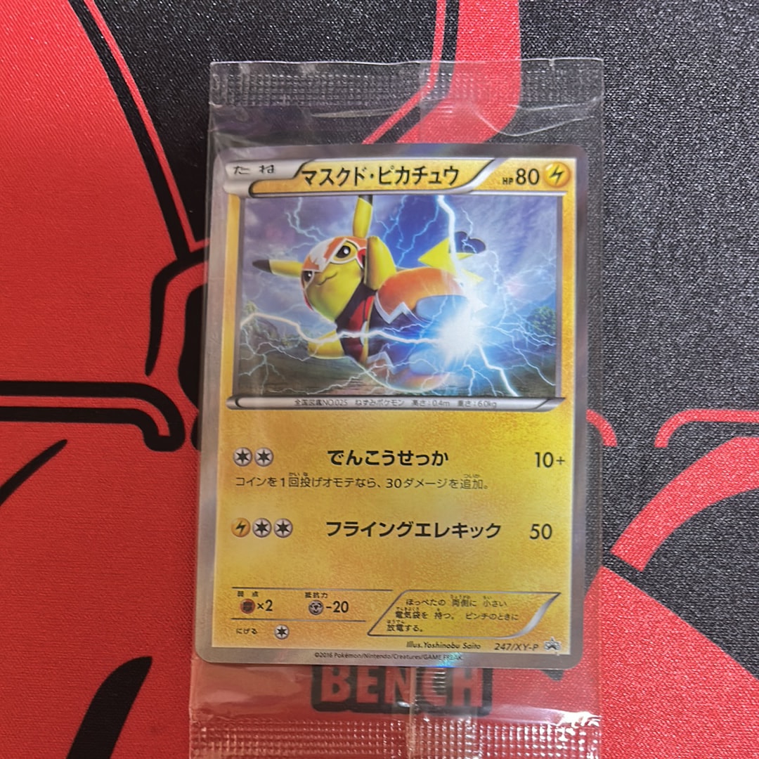 PSA8以下】マスクド・ピカチュウ: プロモ[XY-P 247/XY-P