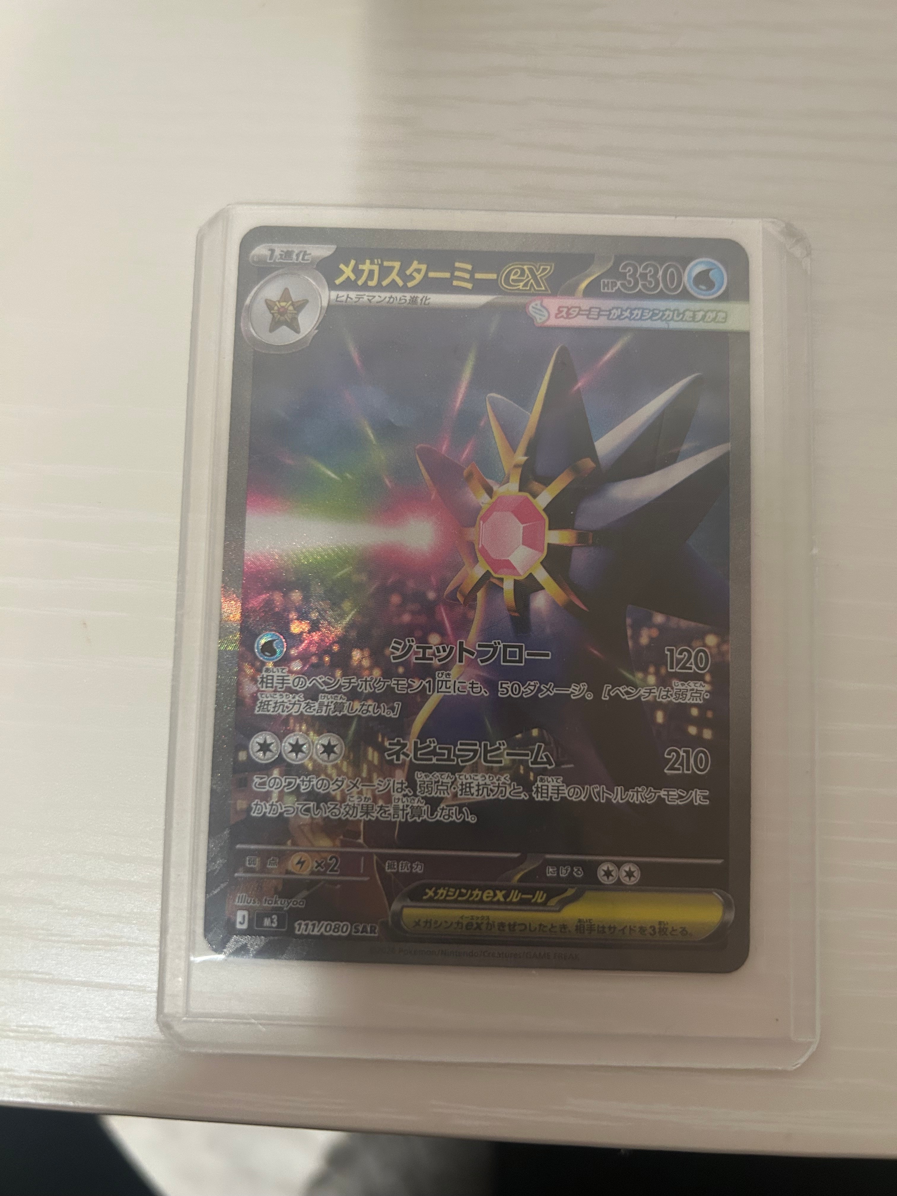 カイリュー GB: 旧裏/プロモ[PMCG-P No.149](プロモーションカード