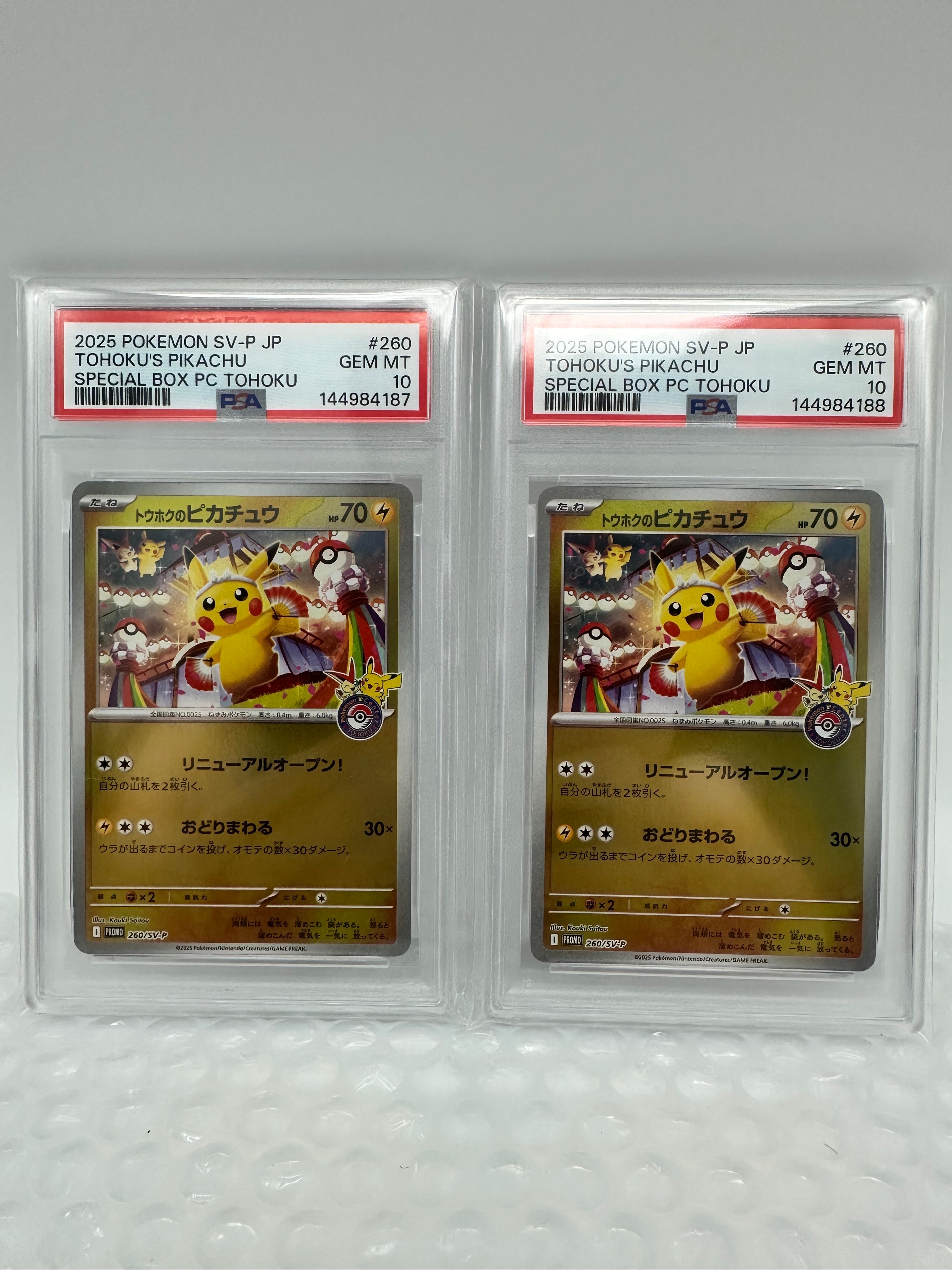 PSA10】トウホクのピカチュウ P [SV-P 260](スペシャルBOX「ポケモン