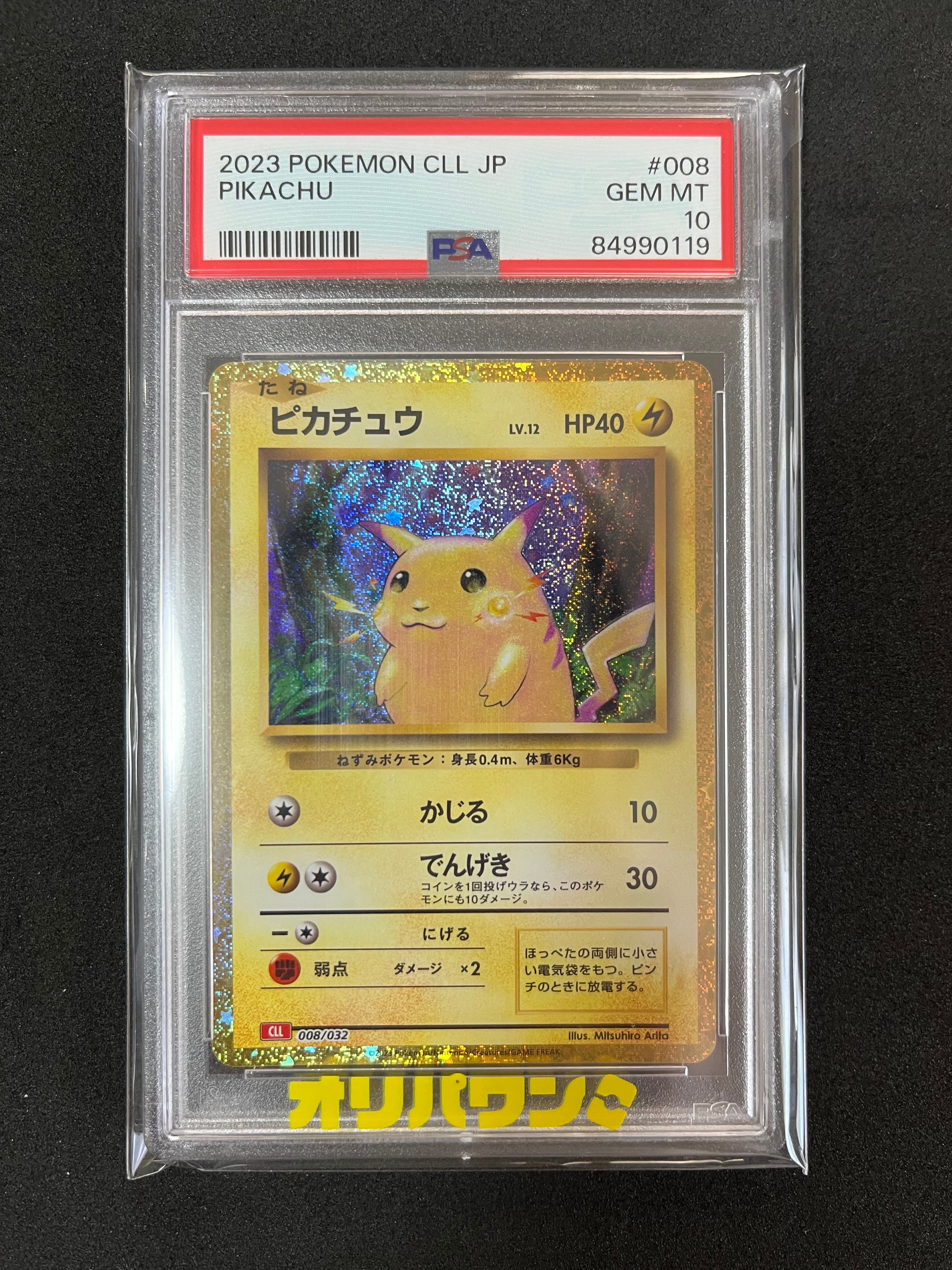 水の都のプテラ [eVS 009/018](ポケモンカードe「劇場限定VSパック