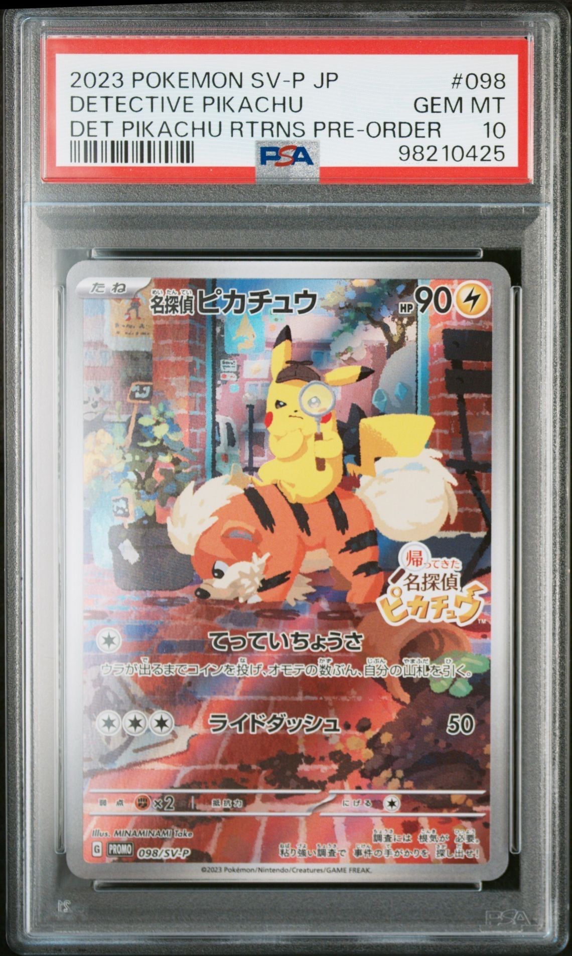 名探偵ピカチュウ: プロモ [SV-P 098](プロモーションカード「SV-P」)