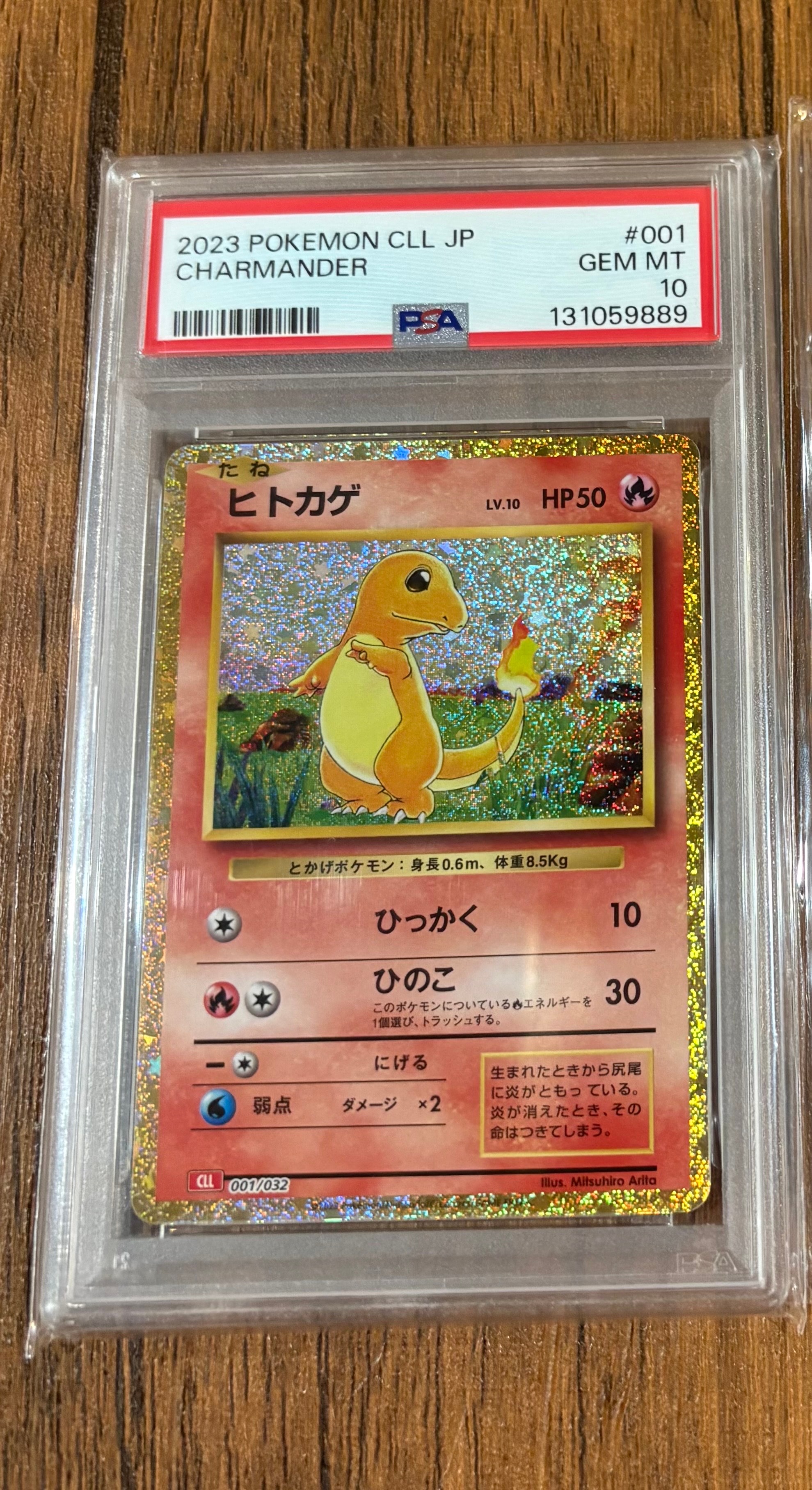 ヒトカゲ [CLL 001/032](ポケモンカードゲーム Classic)
